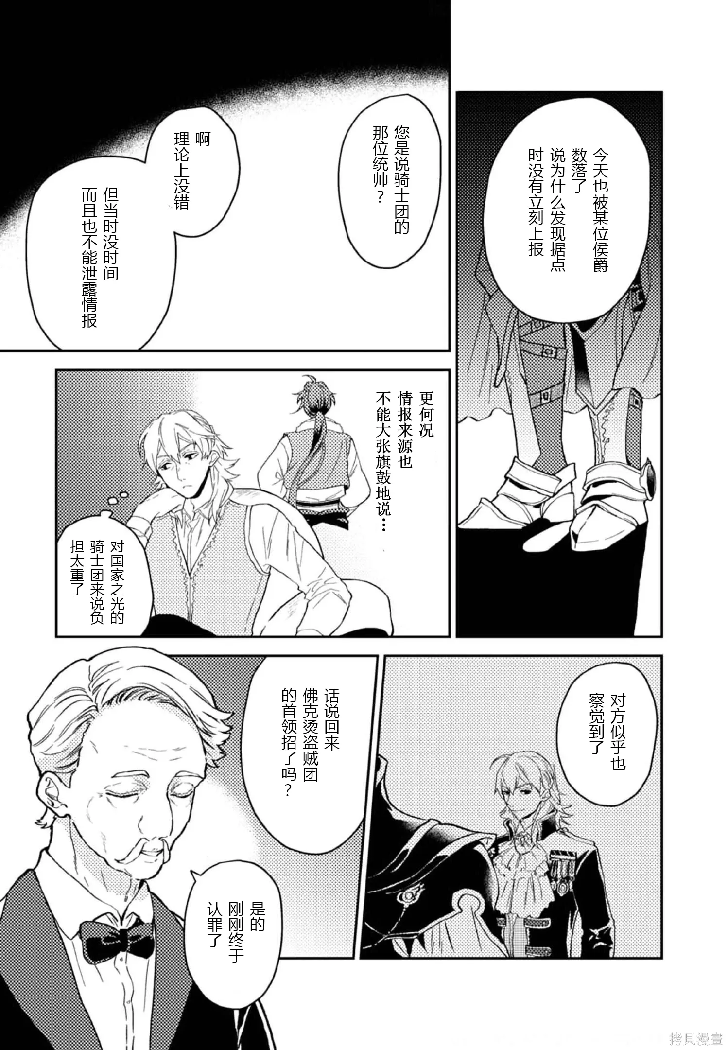 第27话 第17页