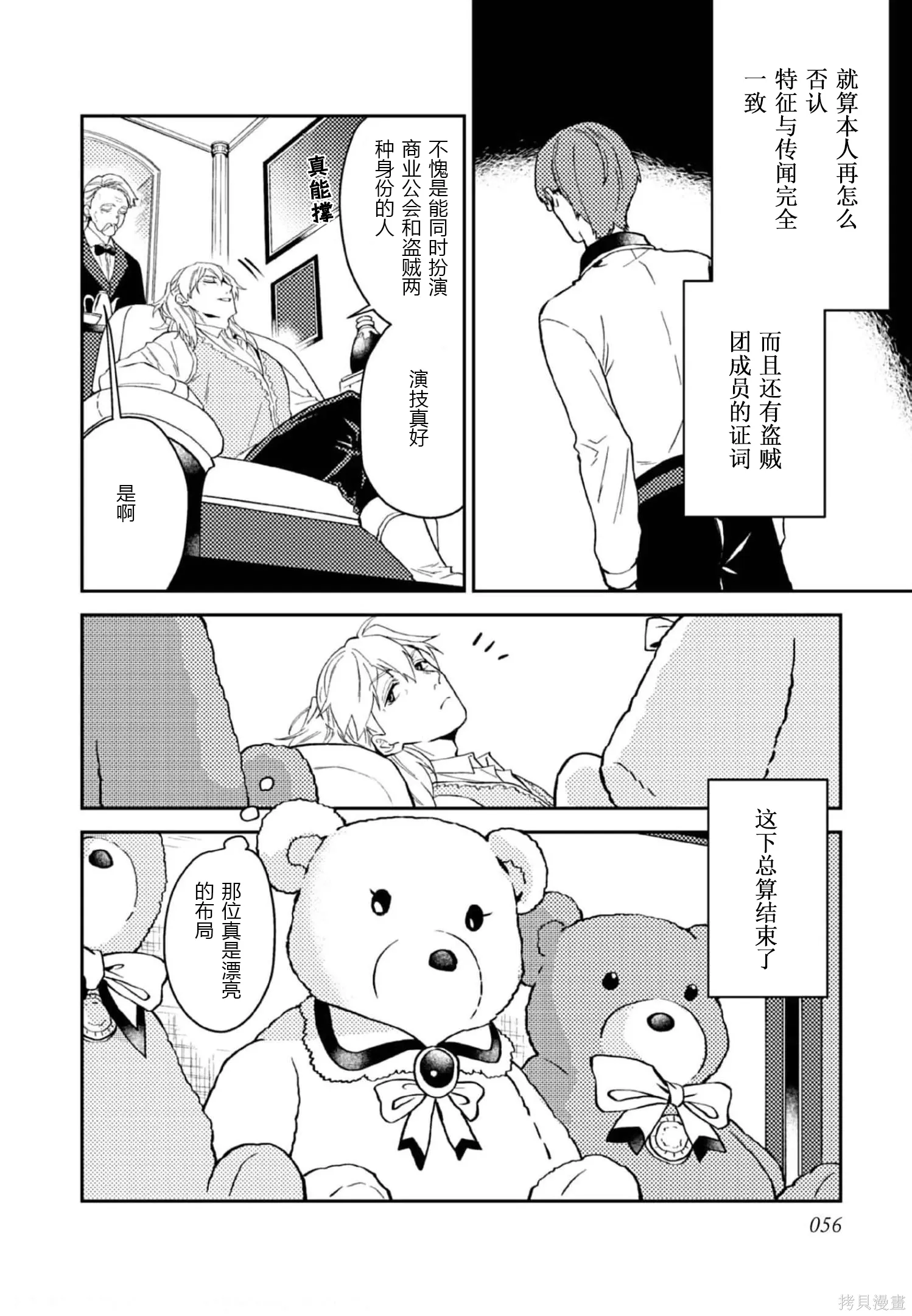 第27话 第18页