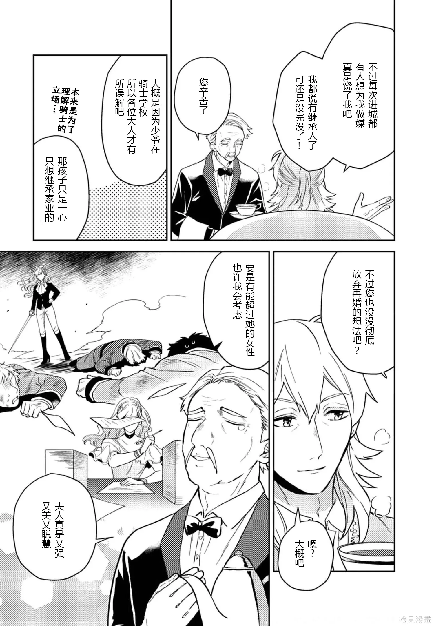 第27话 第19页