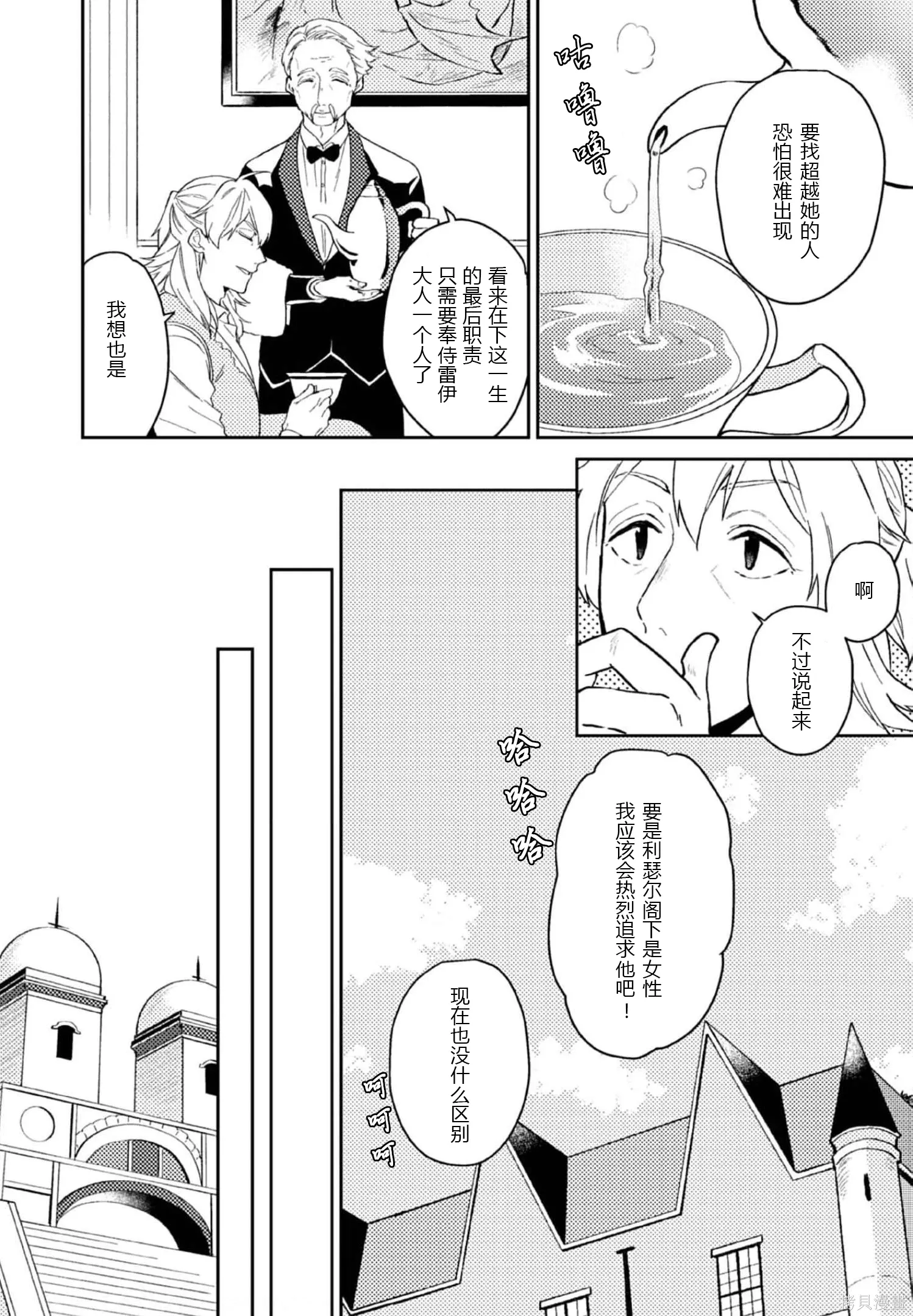 第27话 第20页