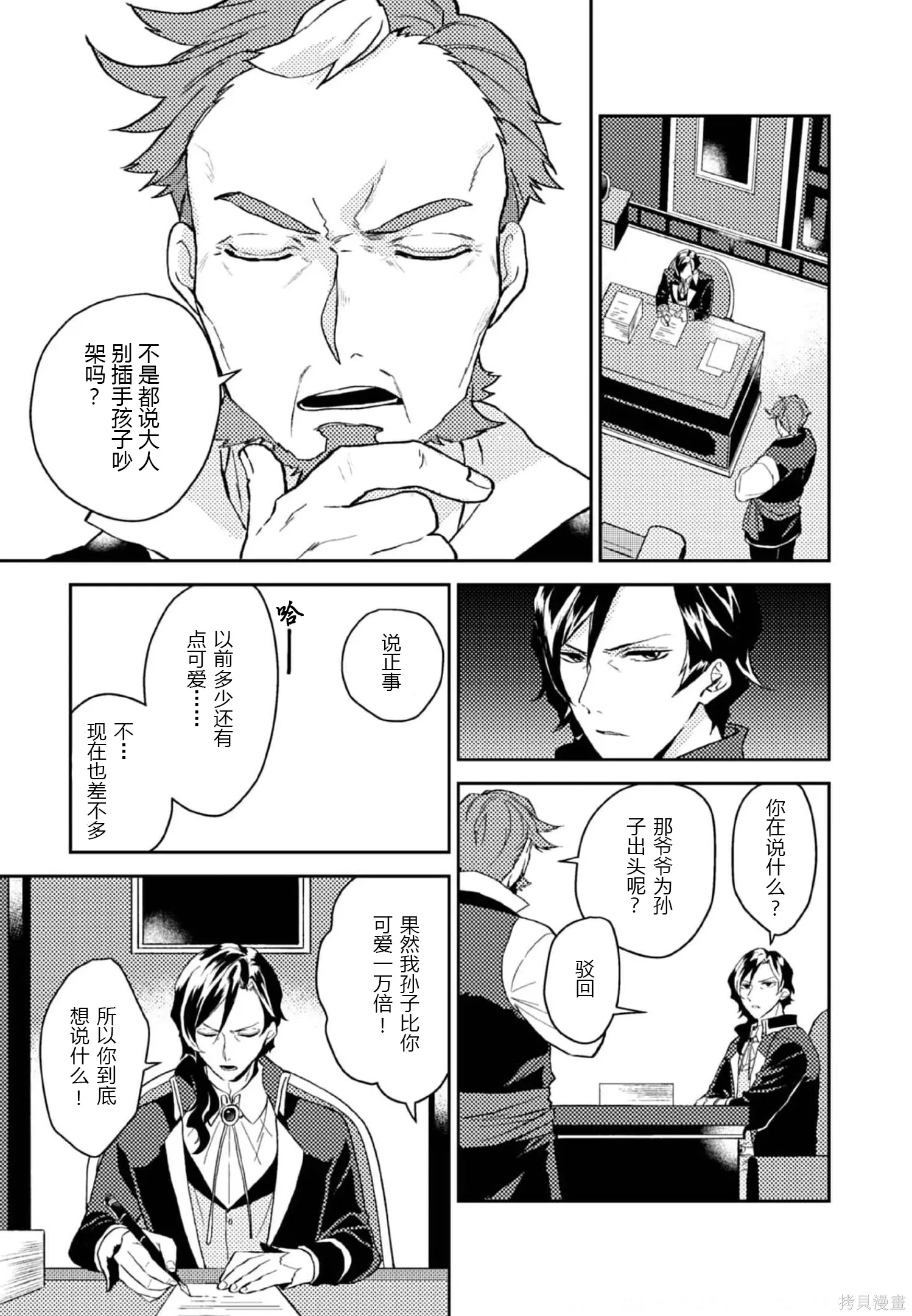第27话 第21页