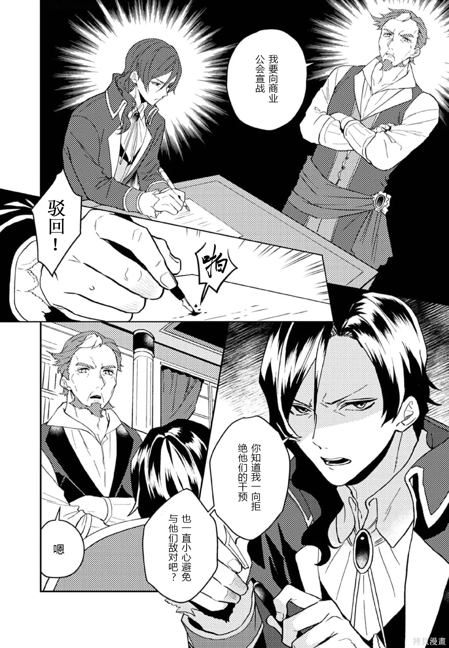 第27话 第22页