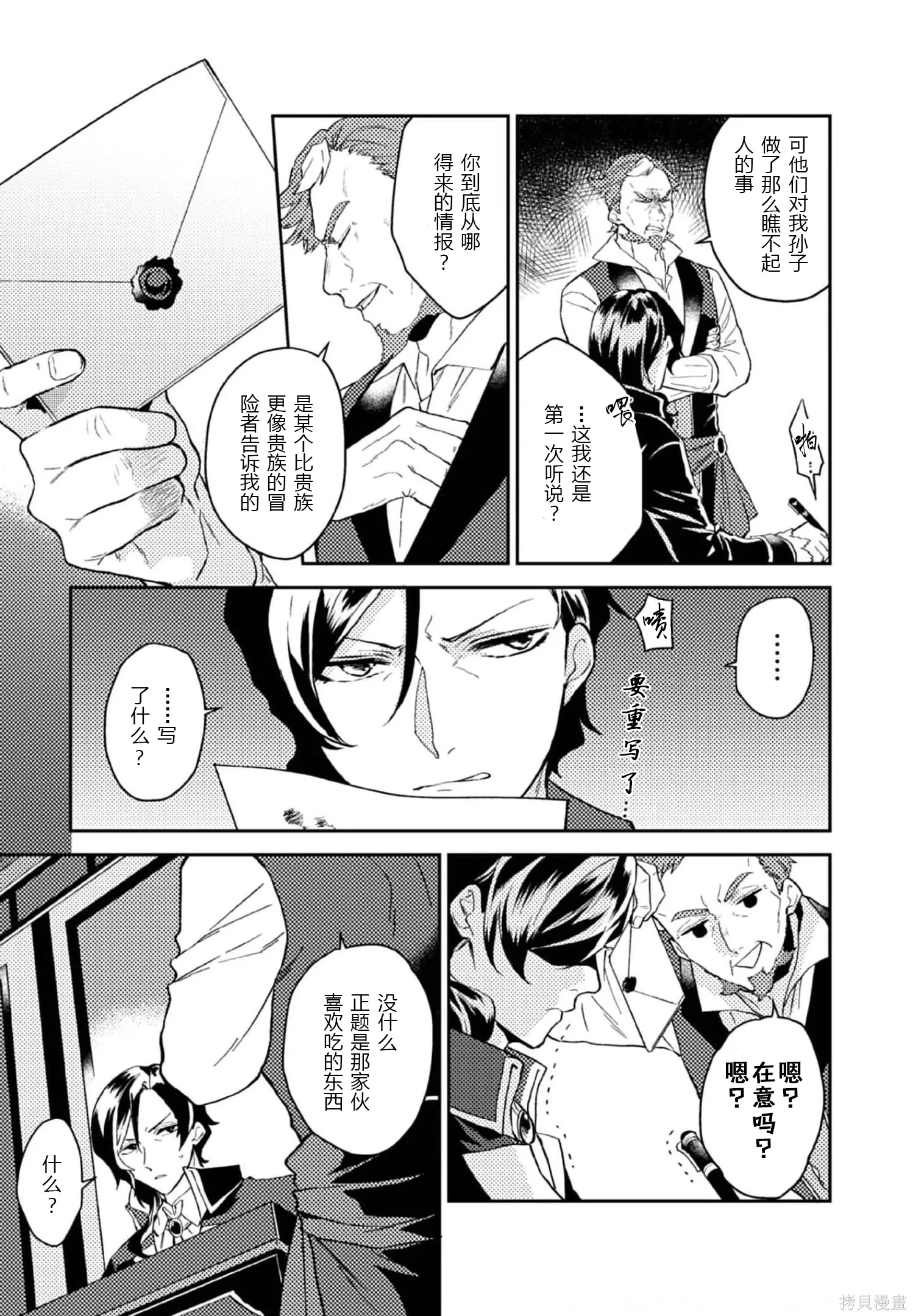 第27话 第23页