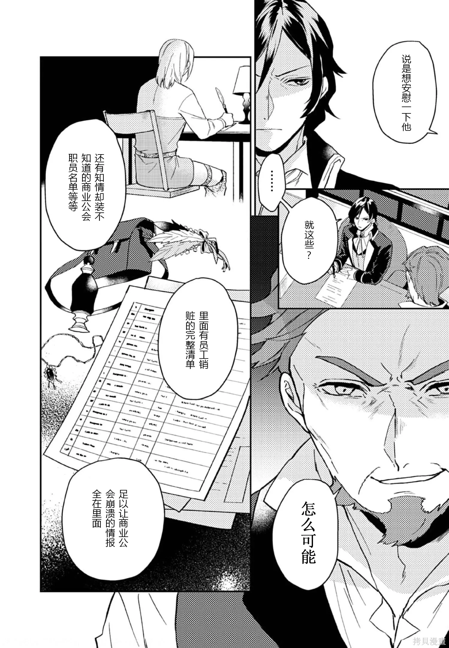 第27话 第24页