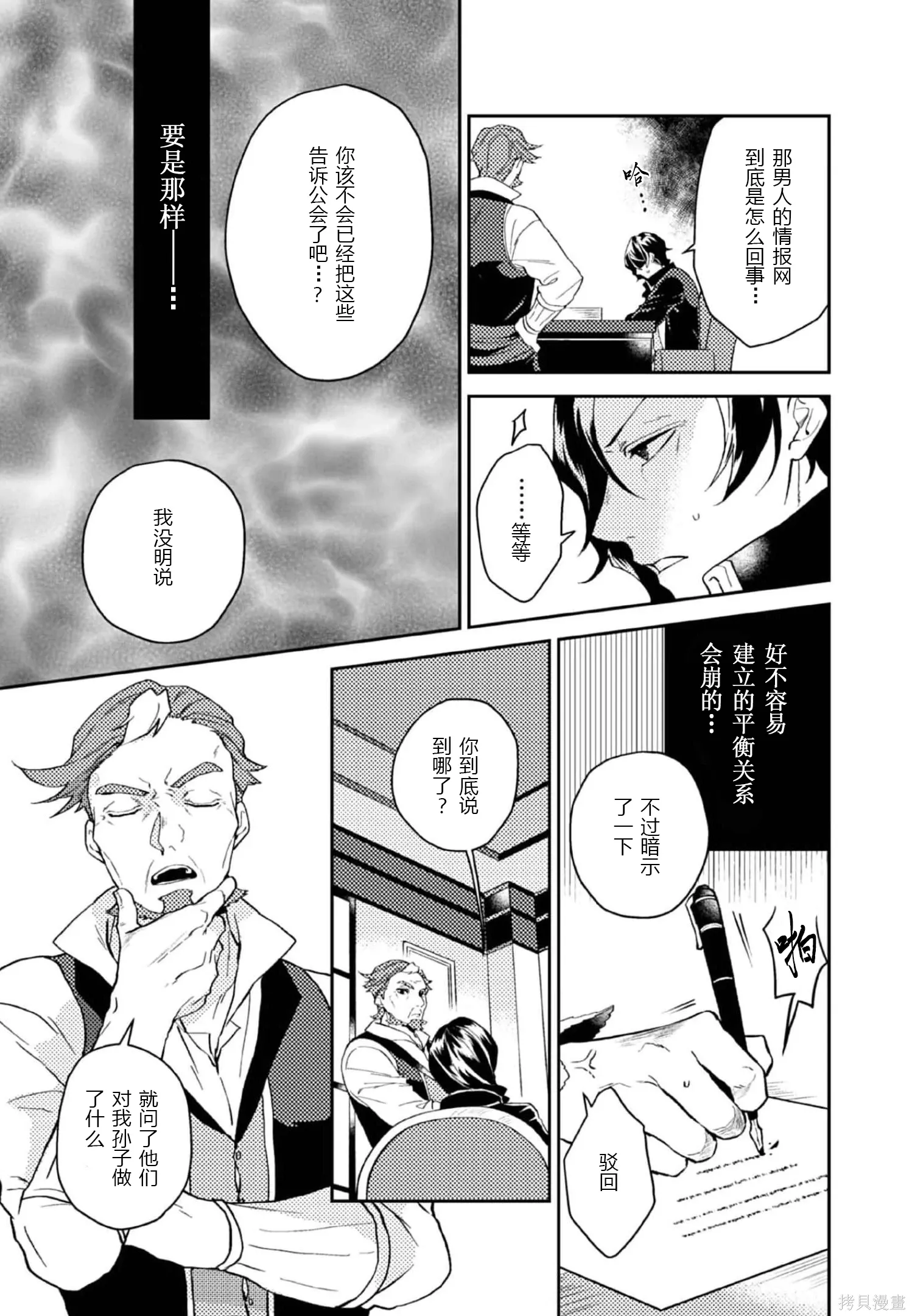 第27话 第25页