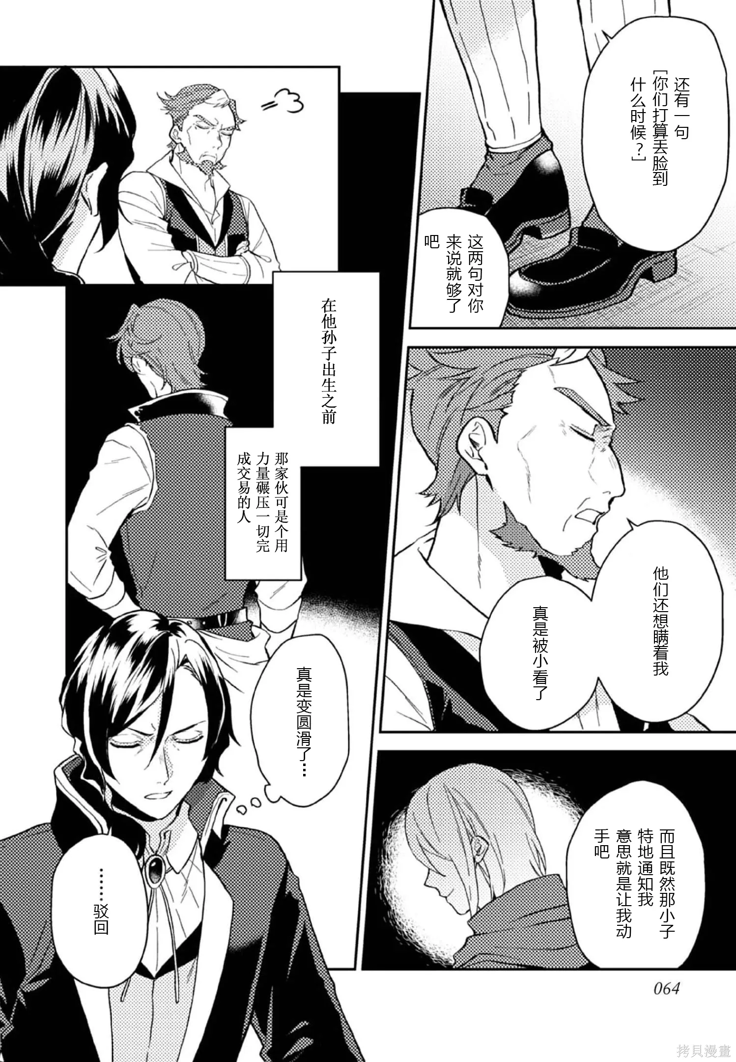 第27话 第26页
