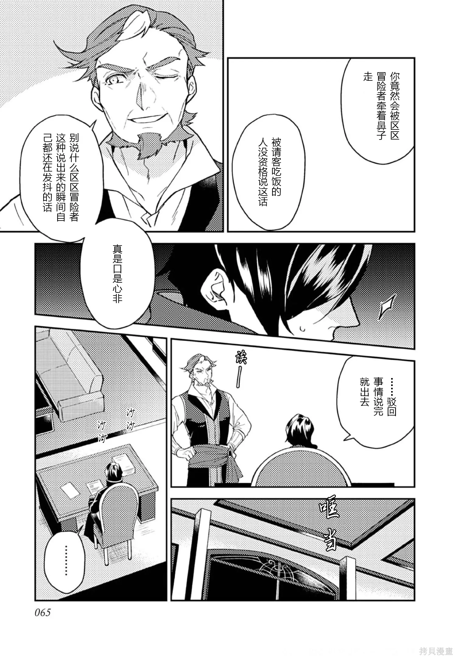 第27话 第27页