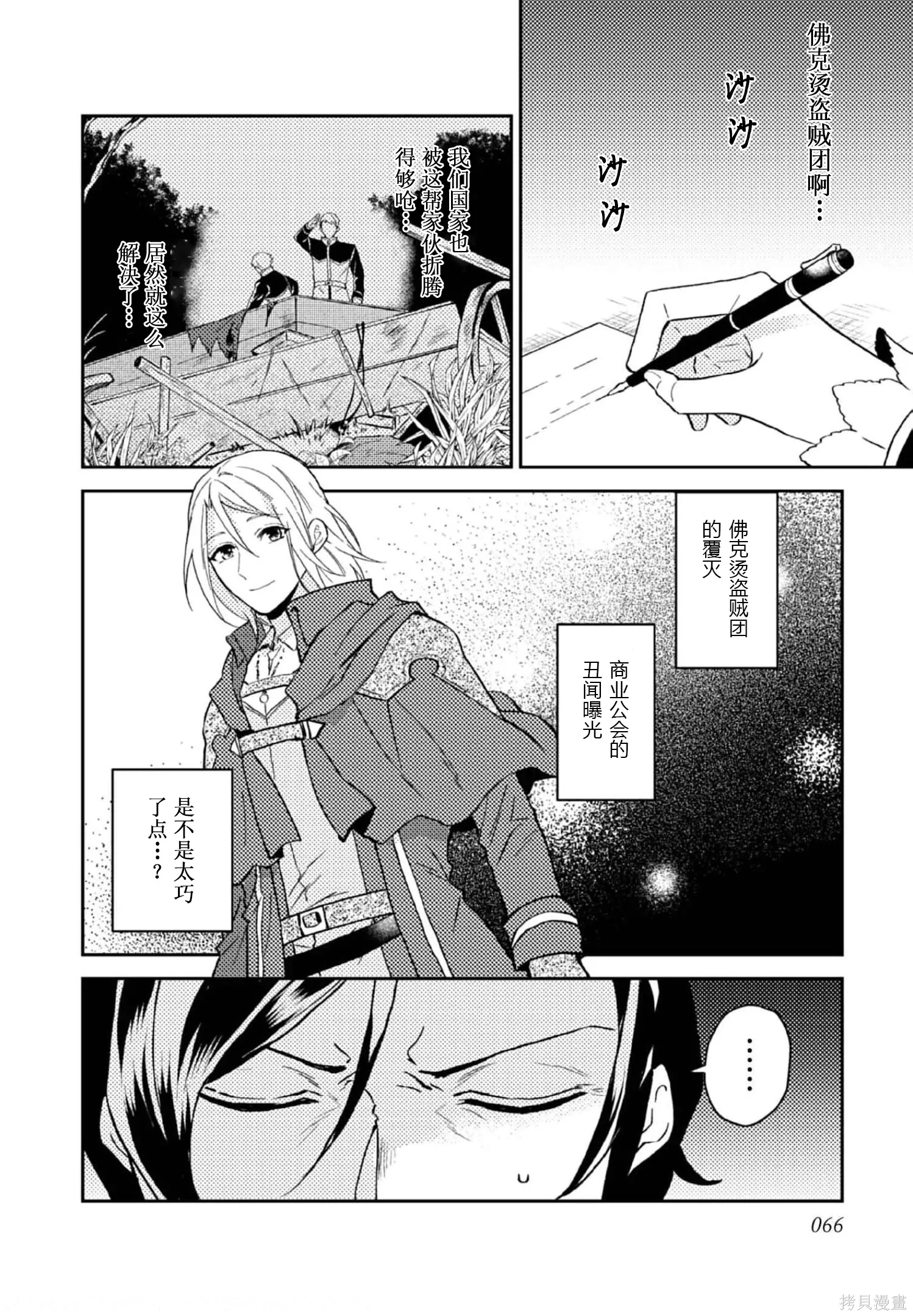 第27话 第28页