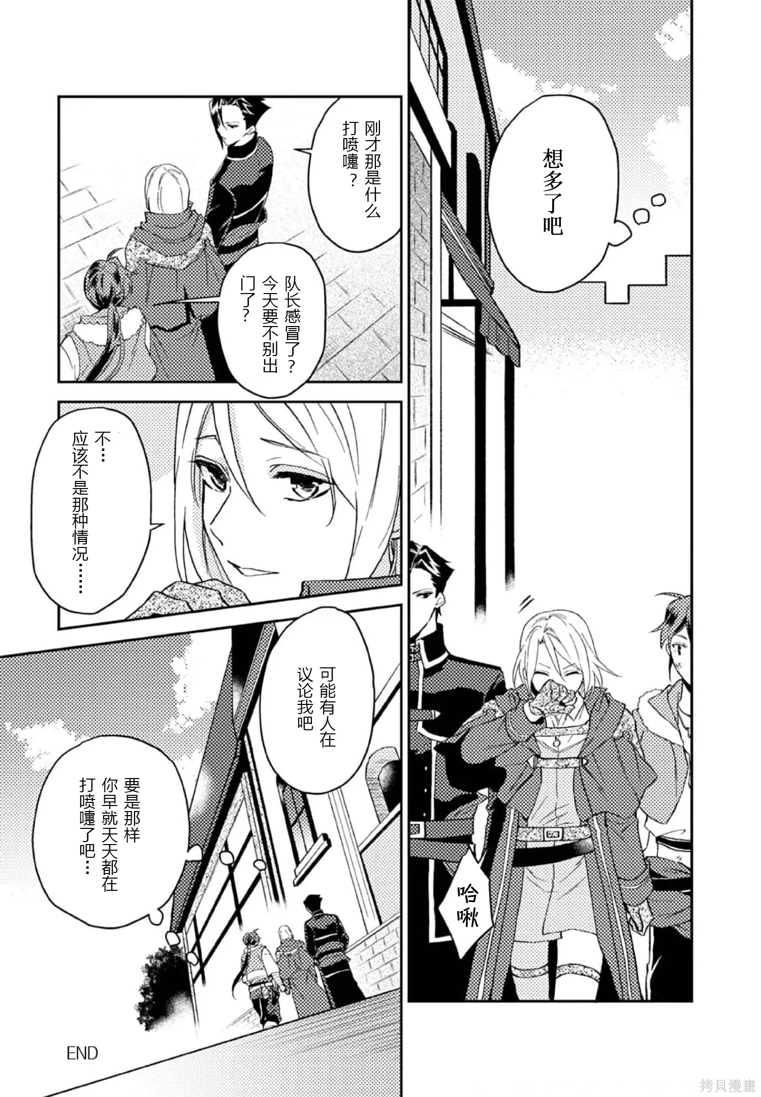 第27话 第29页