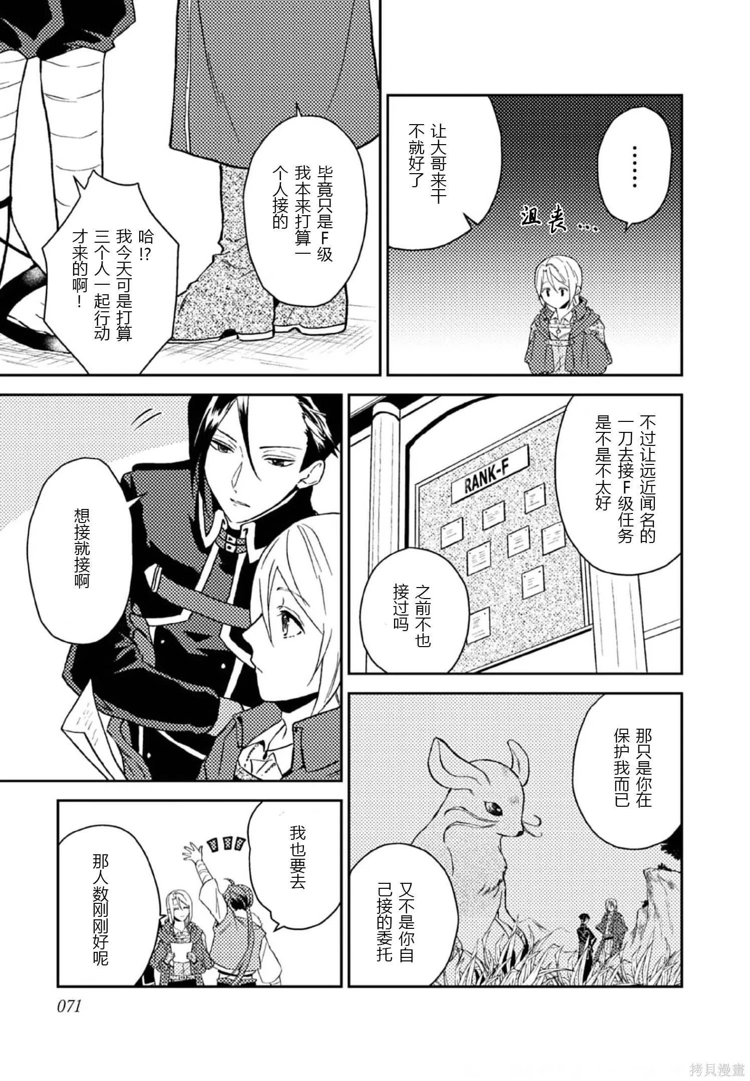 第28话 第3页
