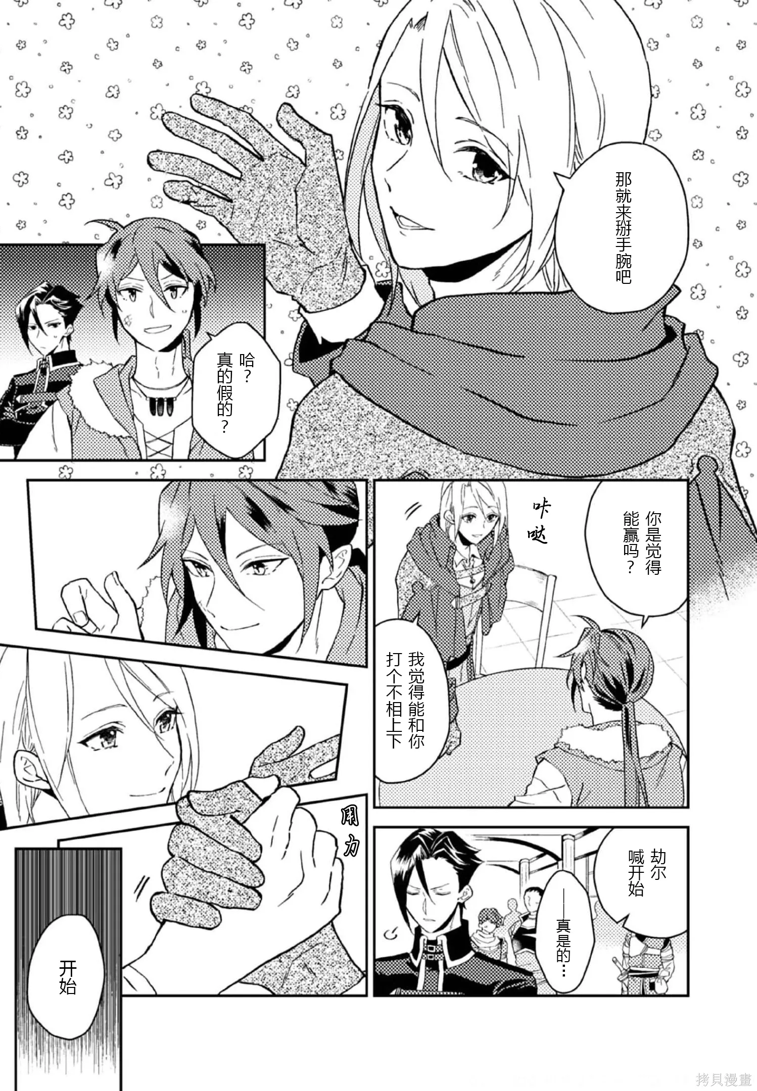 第28话 第5页
