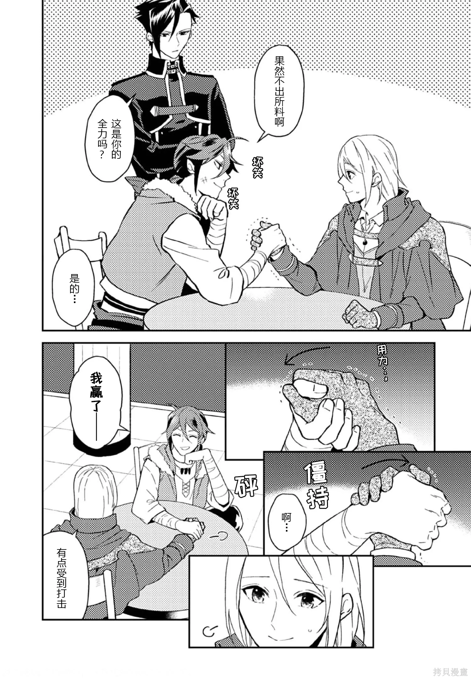 第28话 第6页