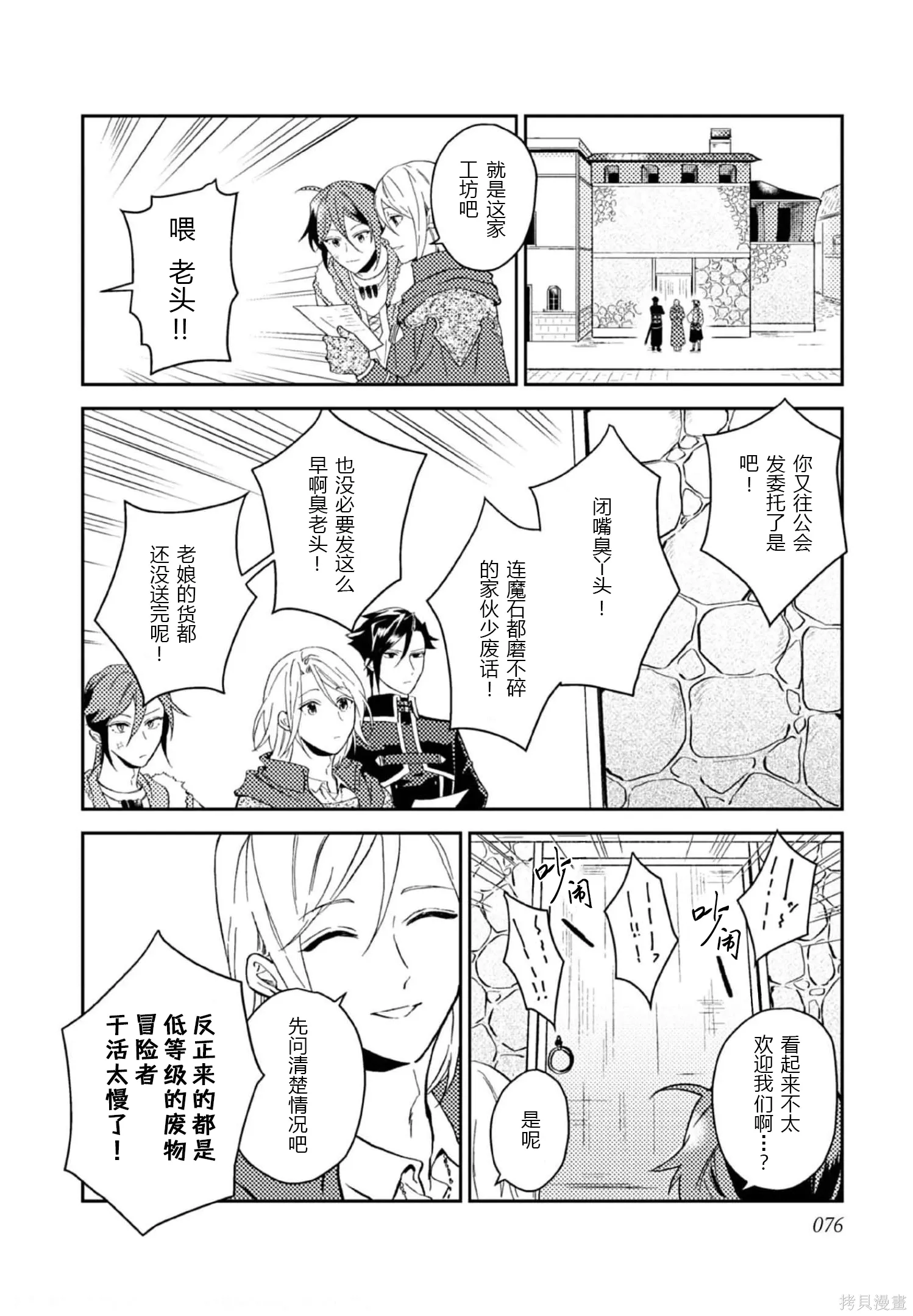 第28话 第8页