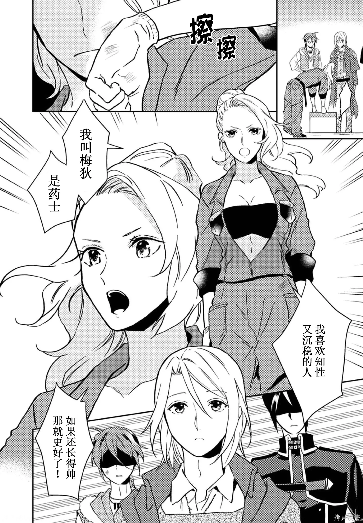 第28话 第10页