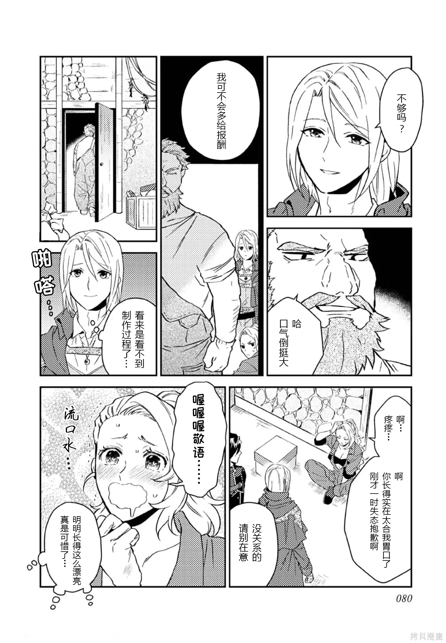 第28话 第12页