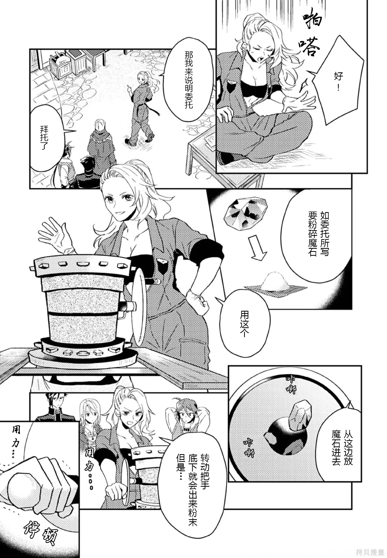 第28话 第13页