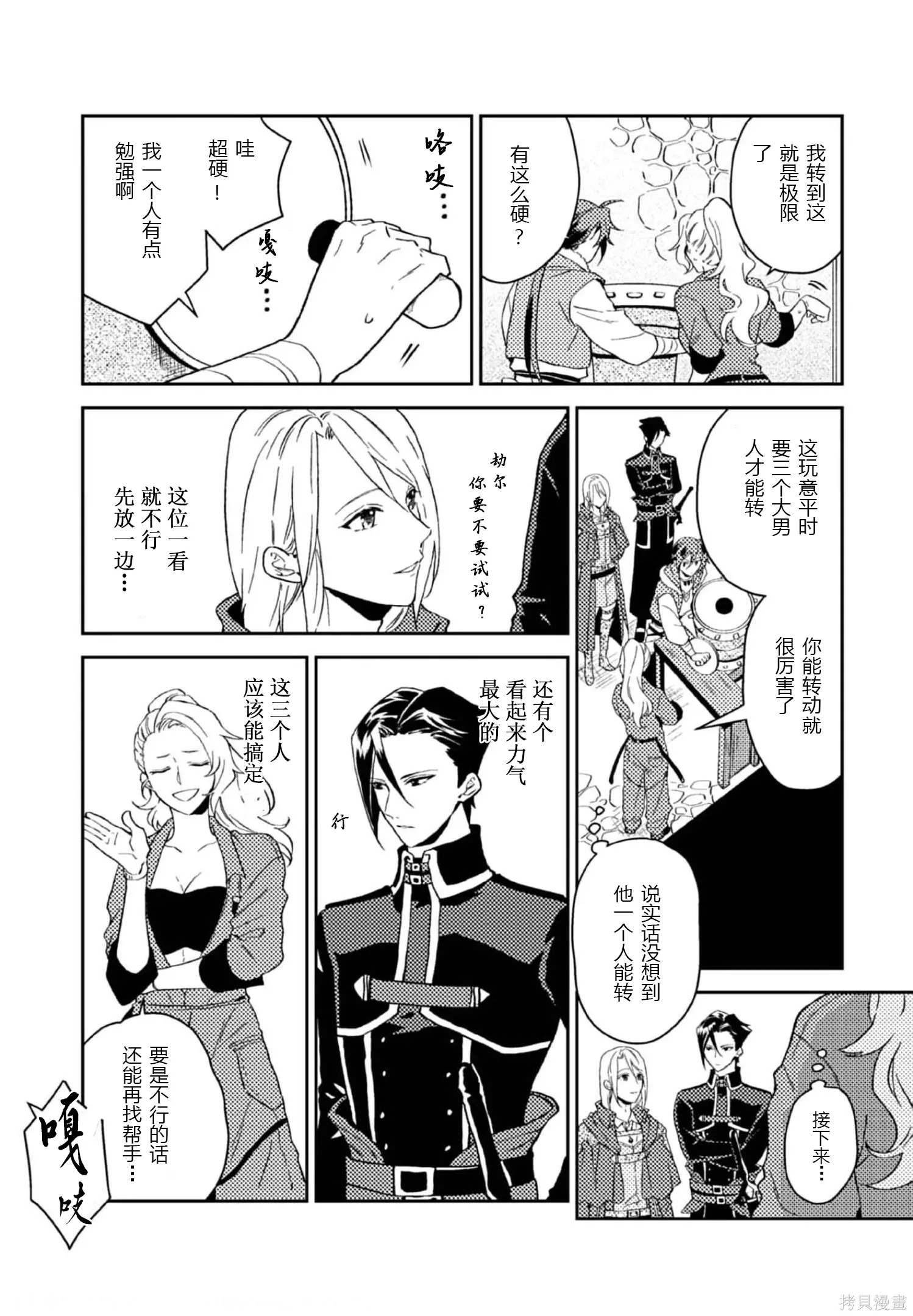 第28话 第14页