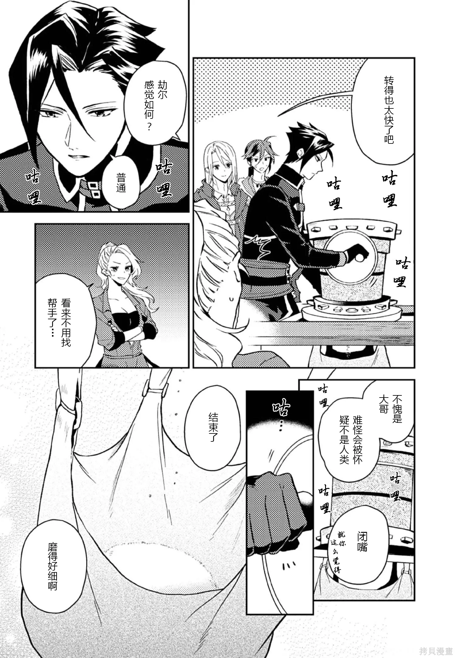 第28话 第15页