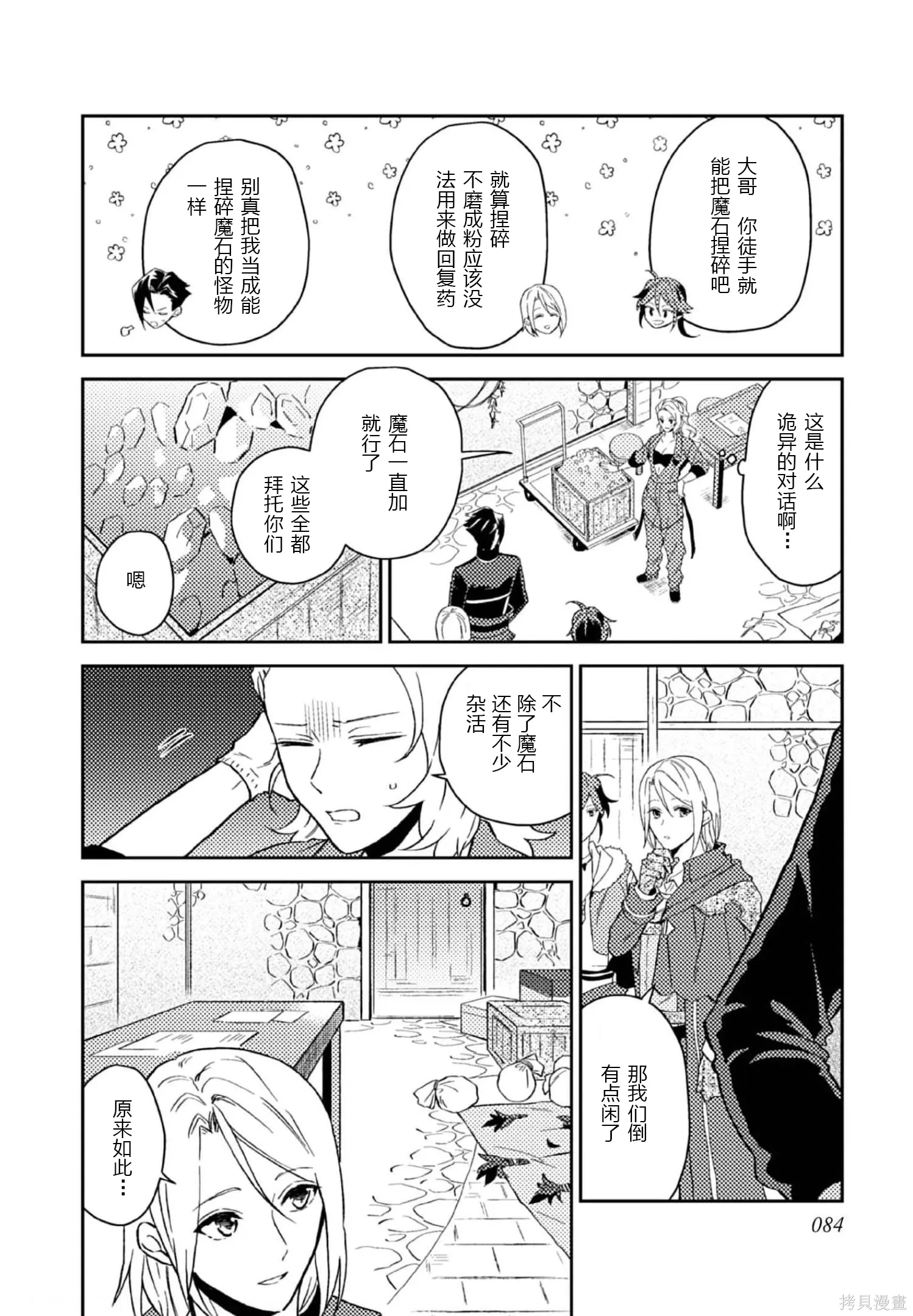 第28话 第16页