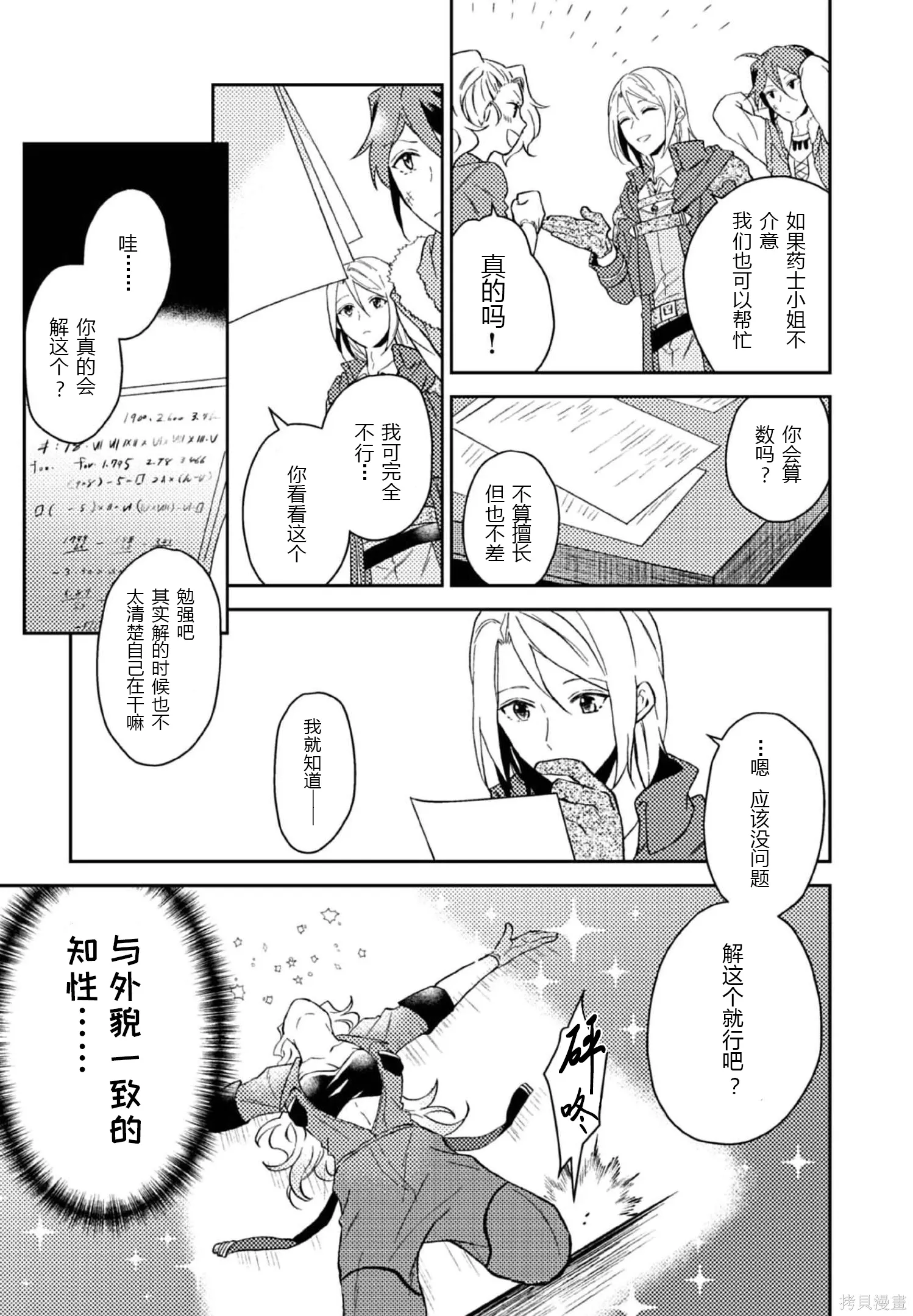 第28话 第17页