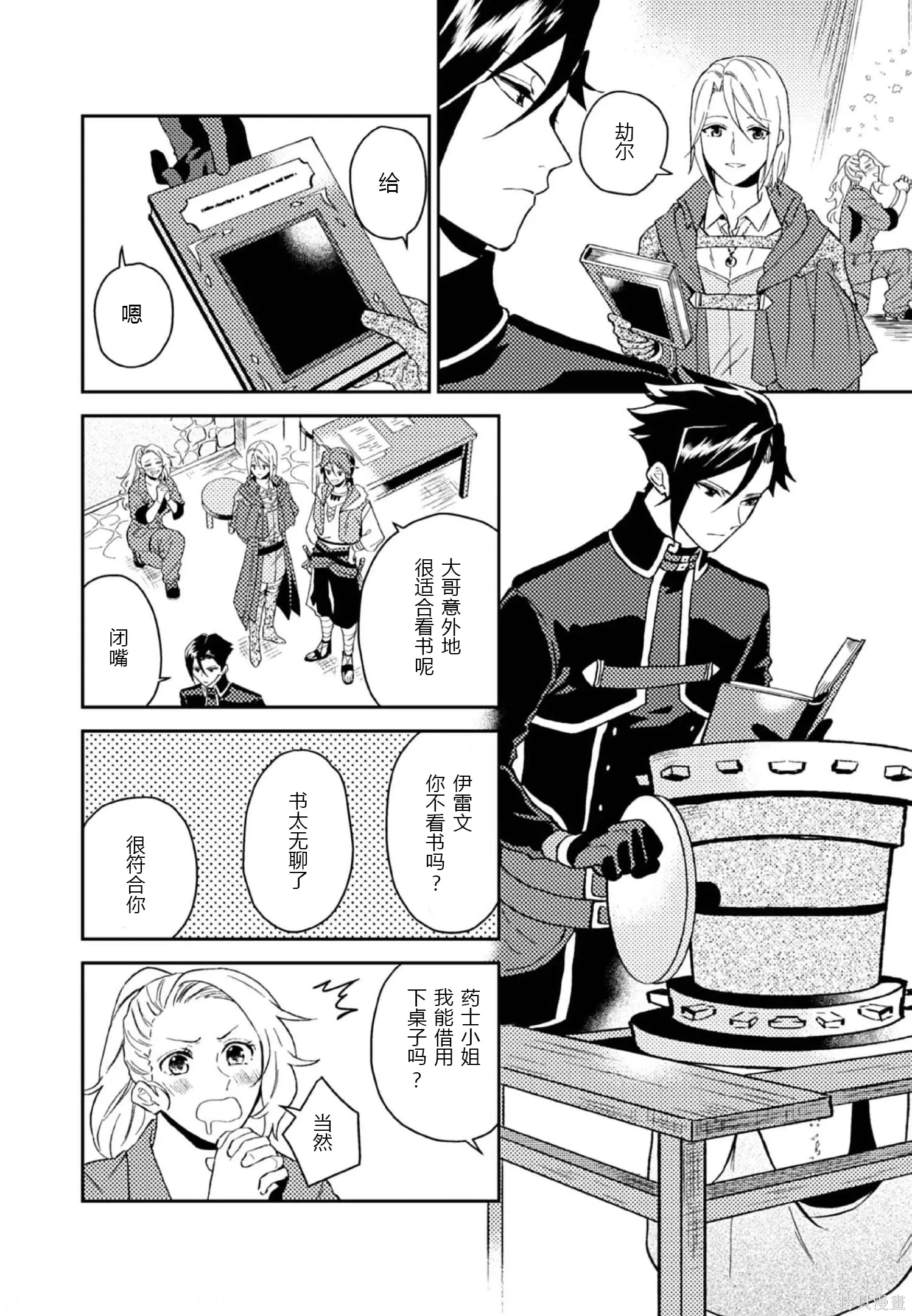 第28话 第18页
