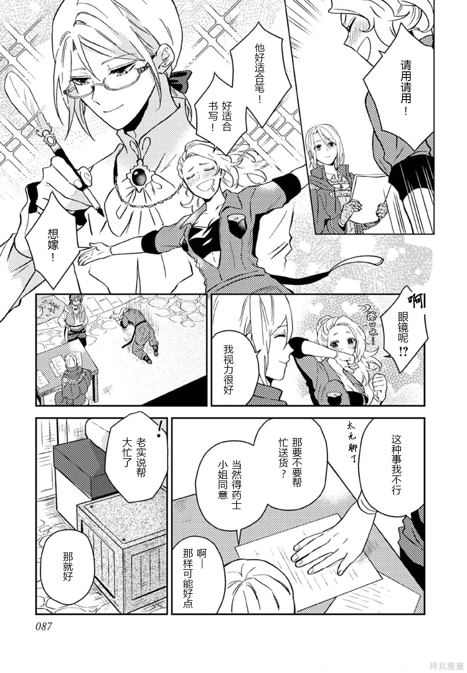 第28话 第19页