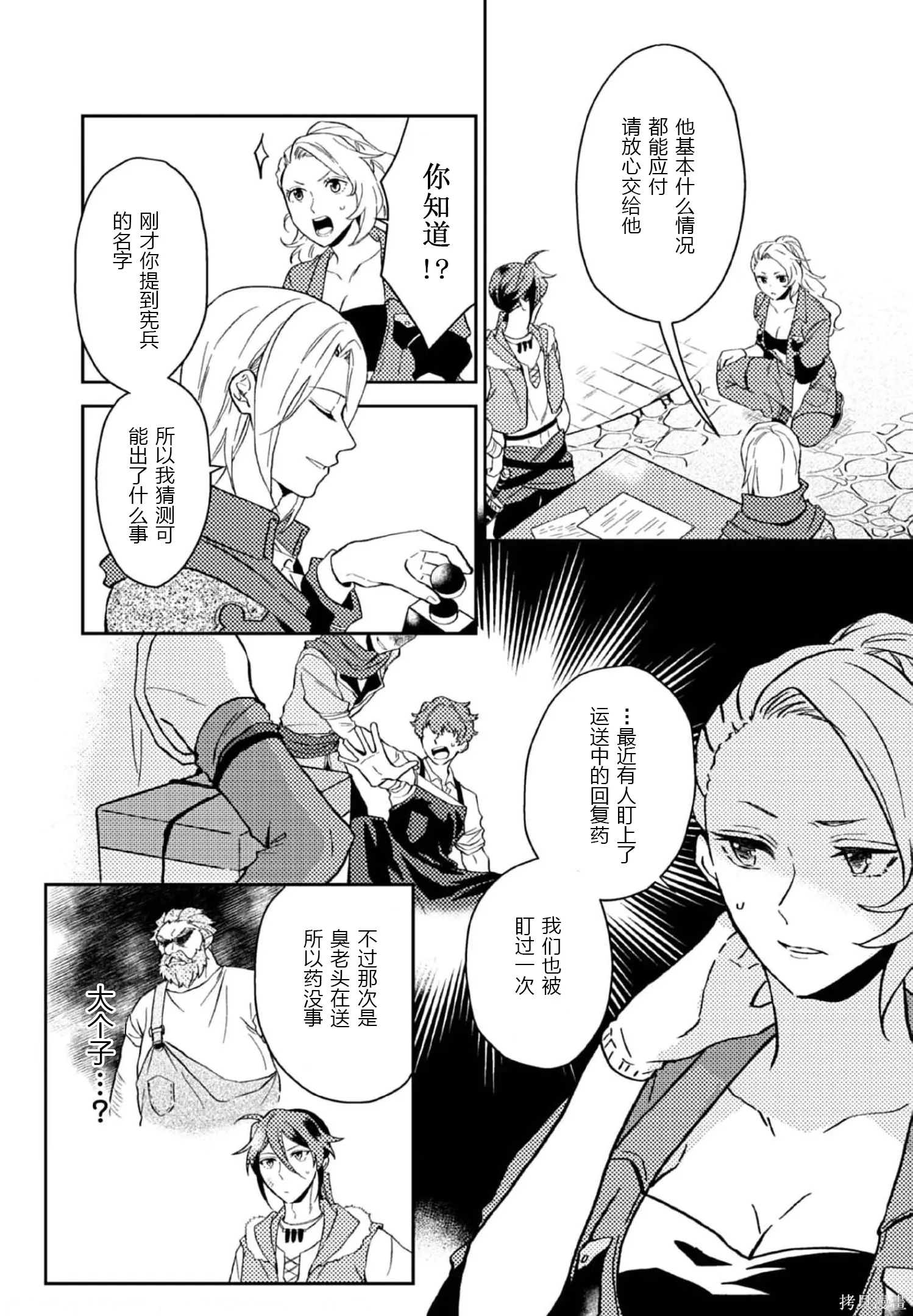 第28话 第20页