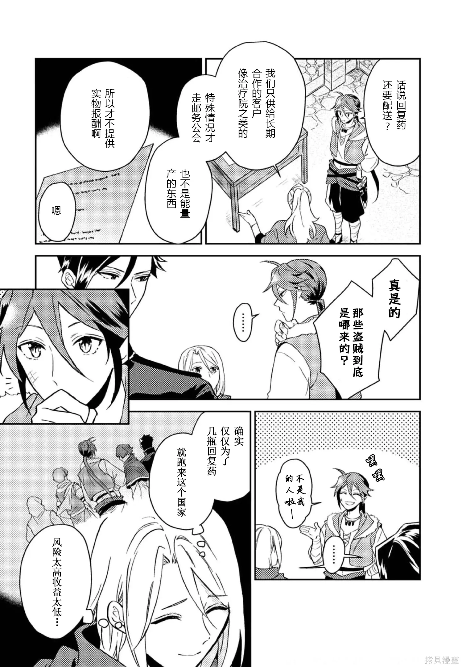 第28话 第21页