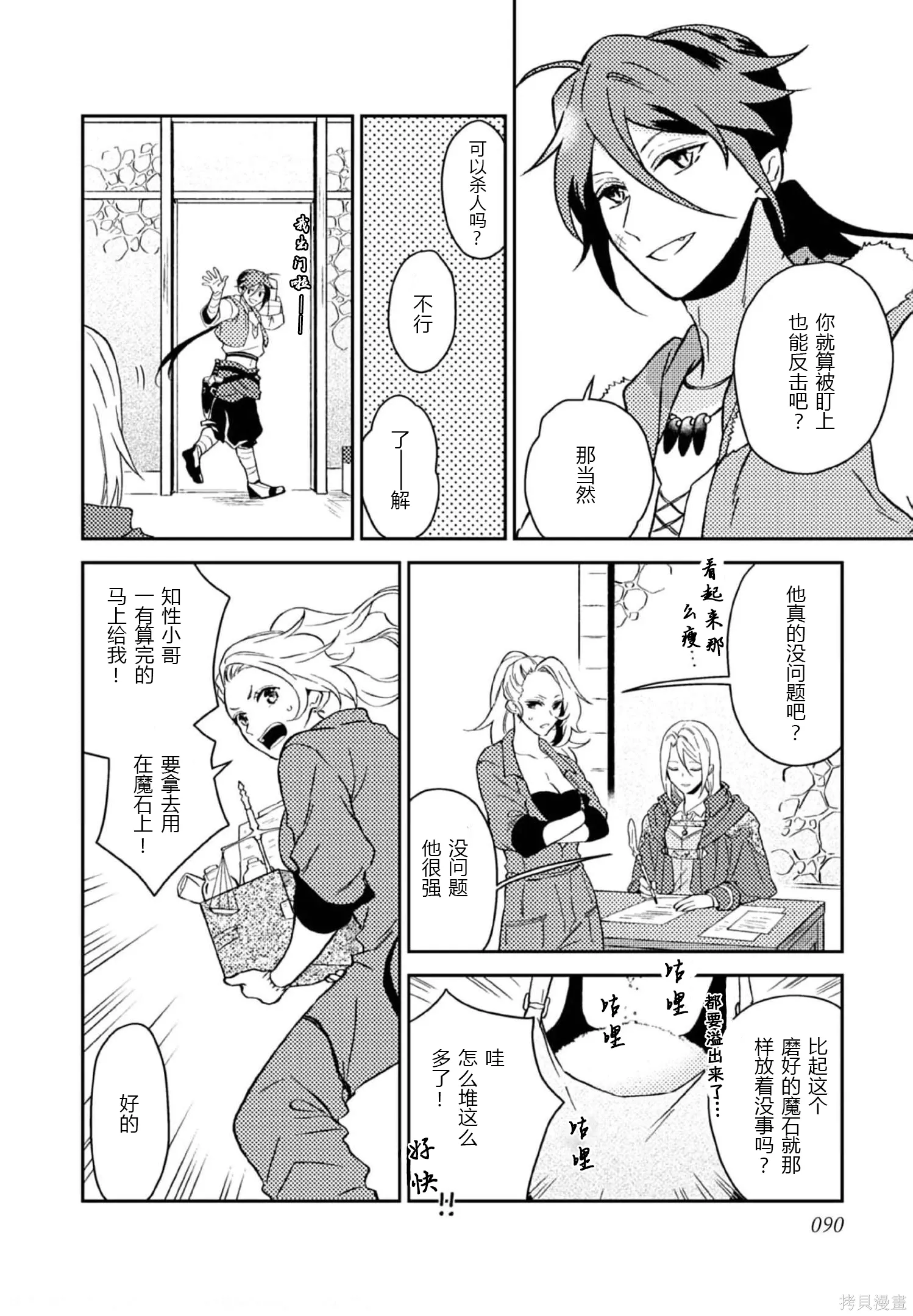 第28话 第22页