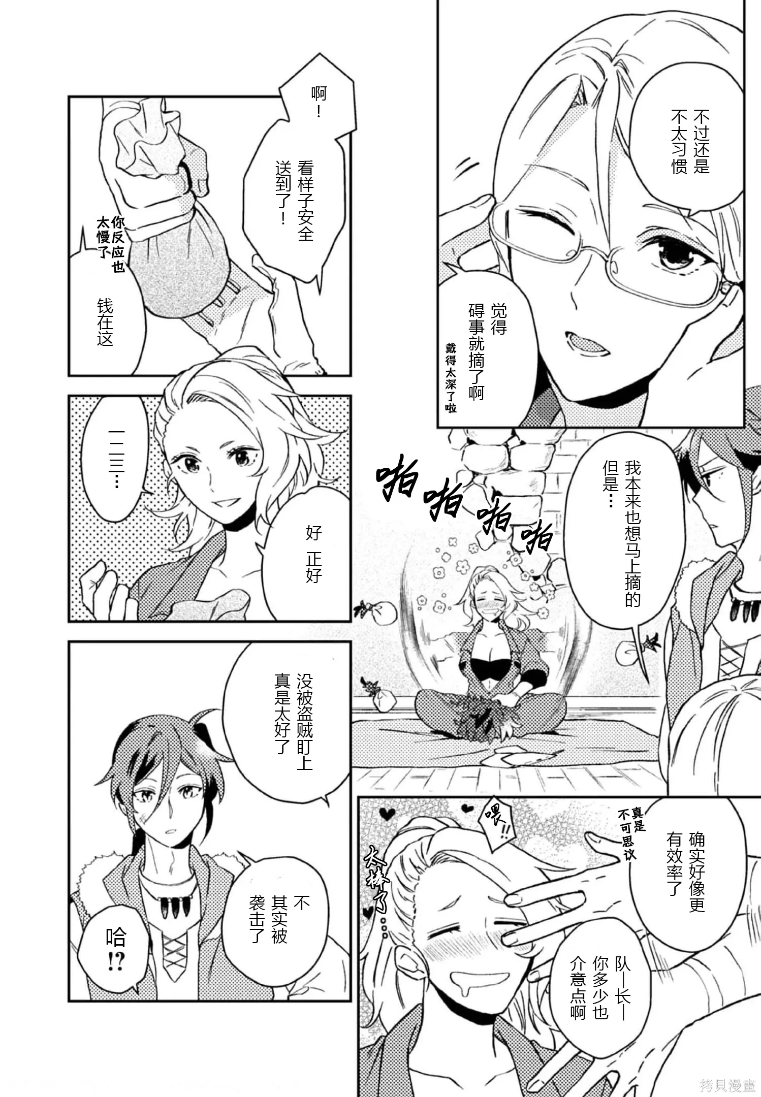第28话 第24页