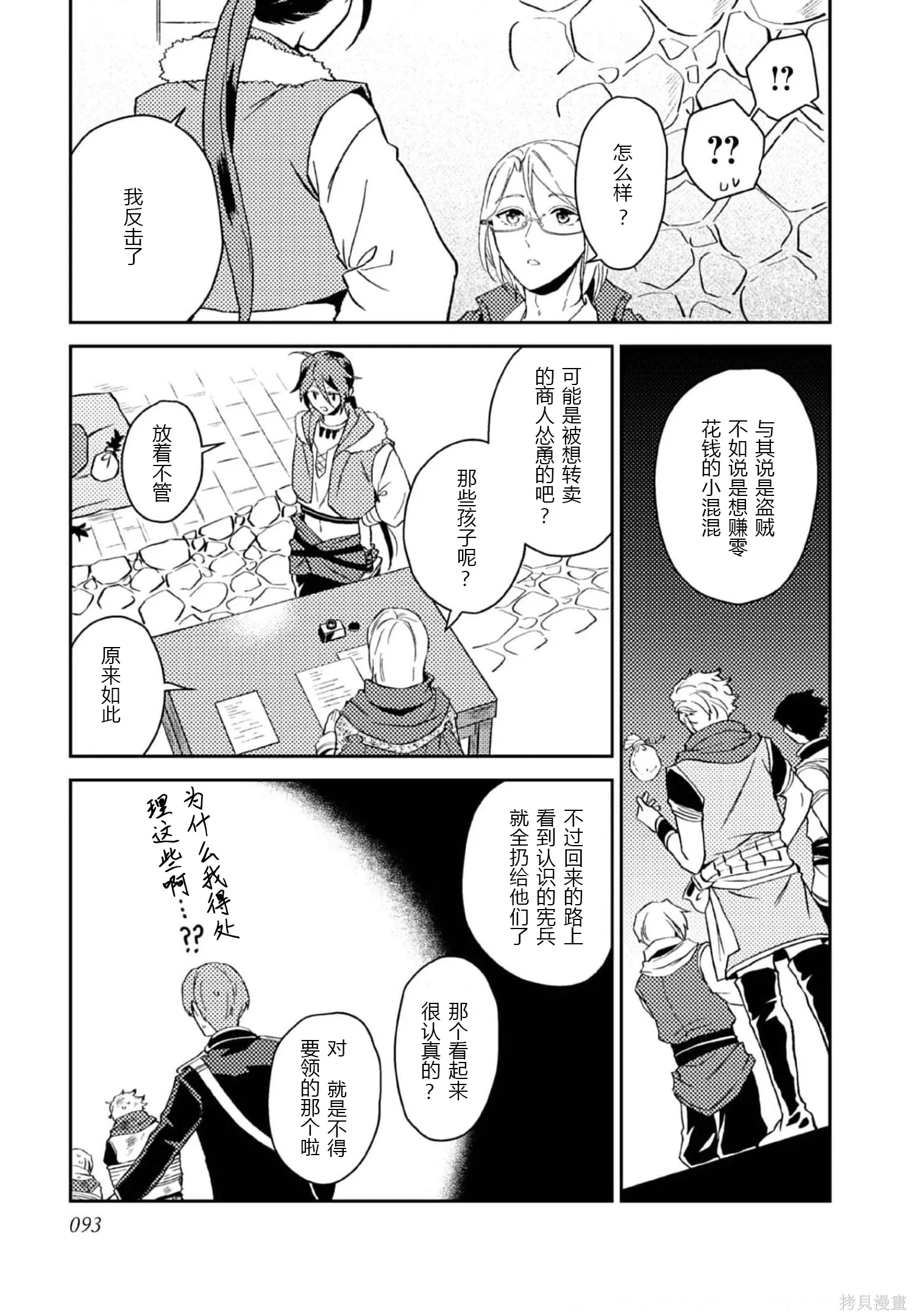第28话 第25页