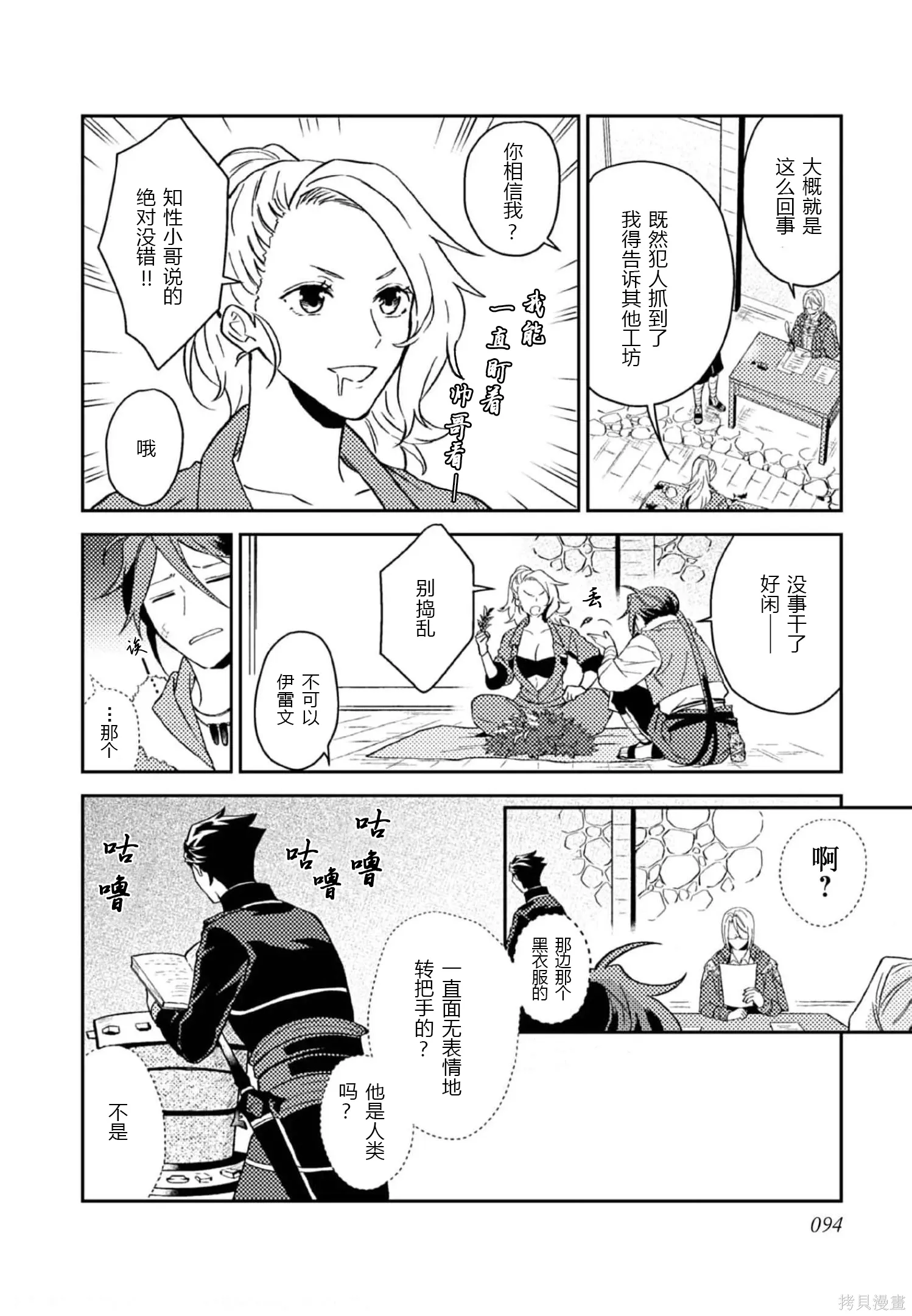 第28话 第26页