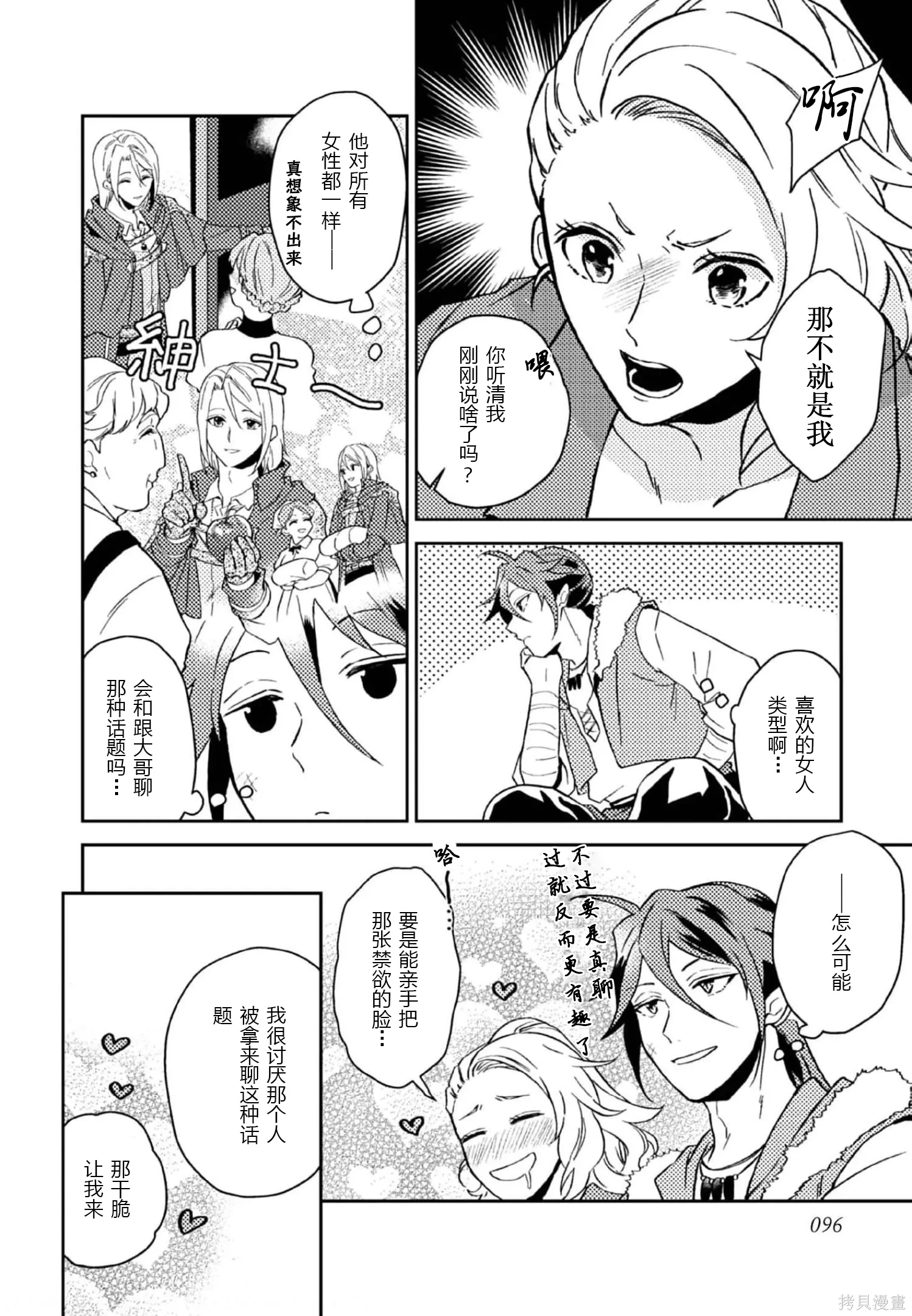 第28话 第28页