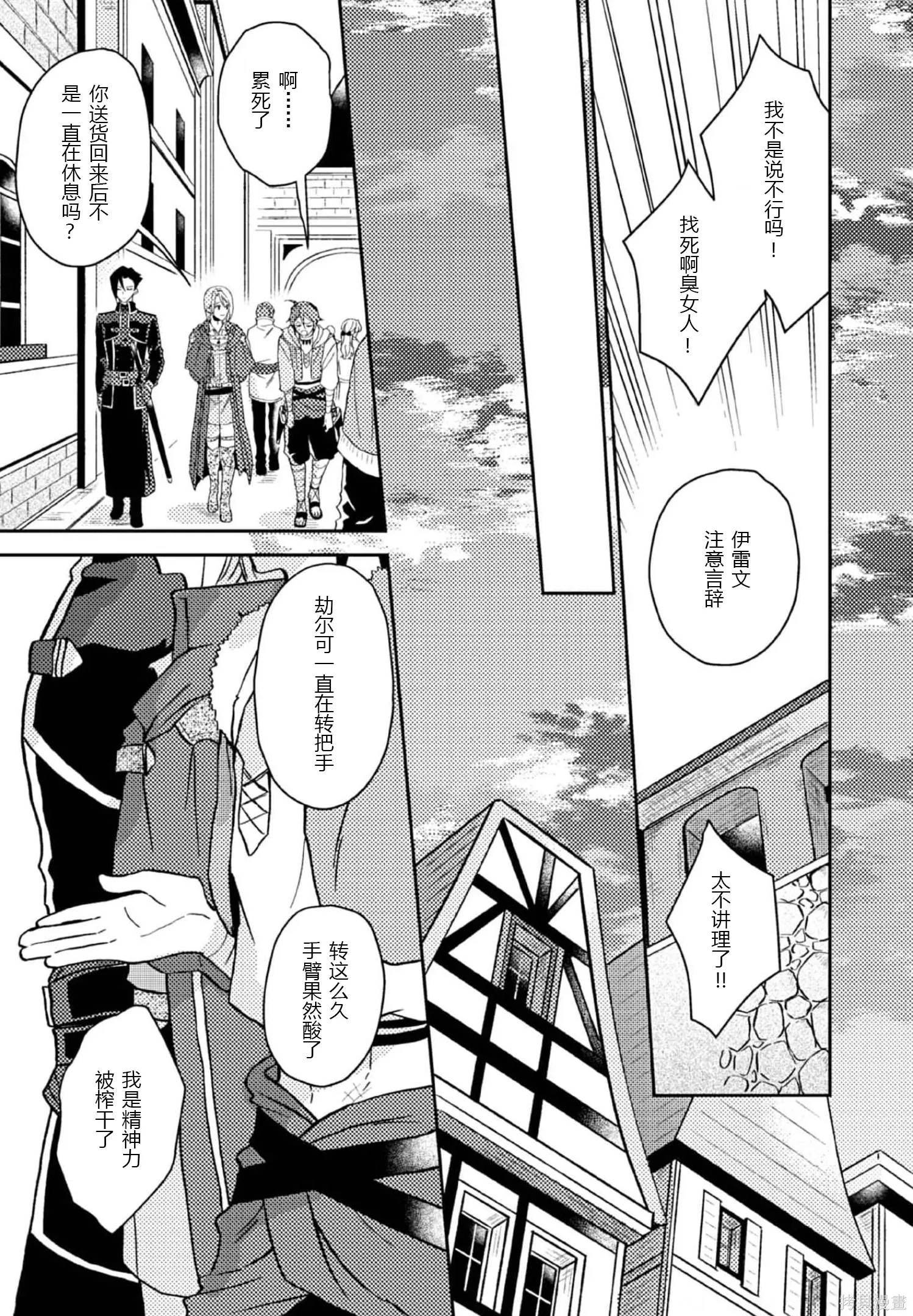 第28话 第29页