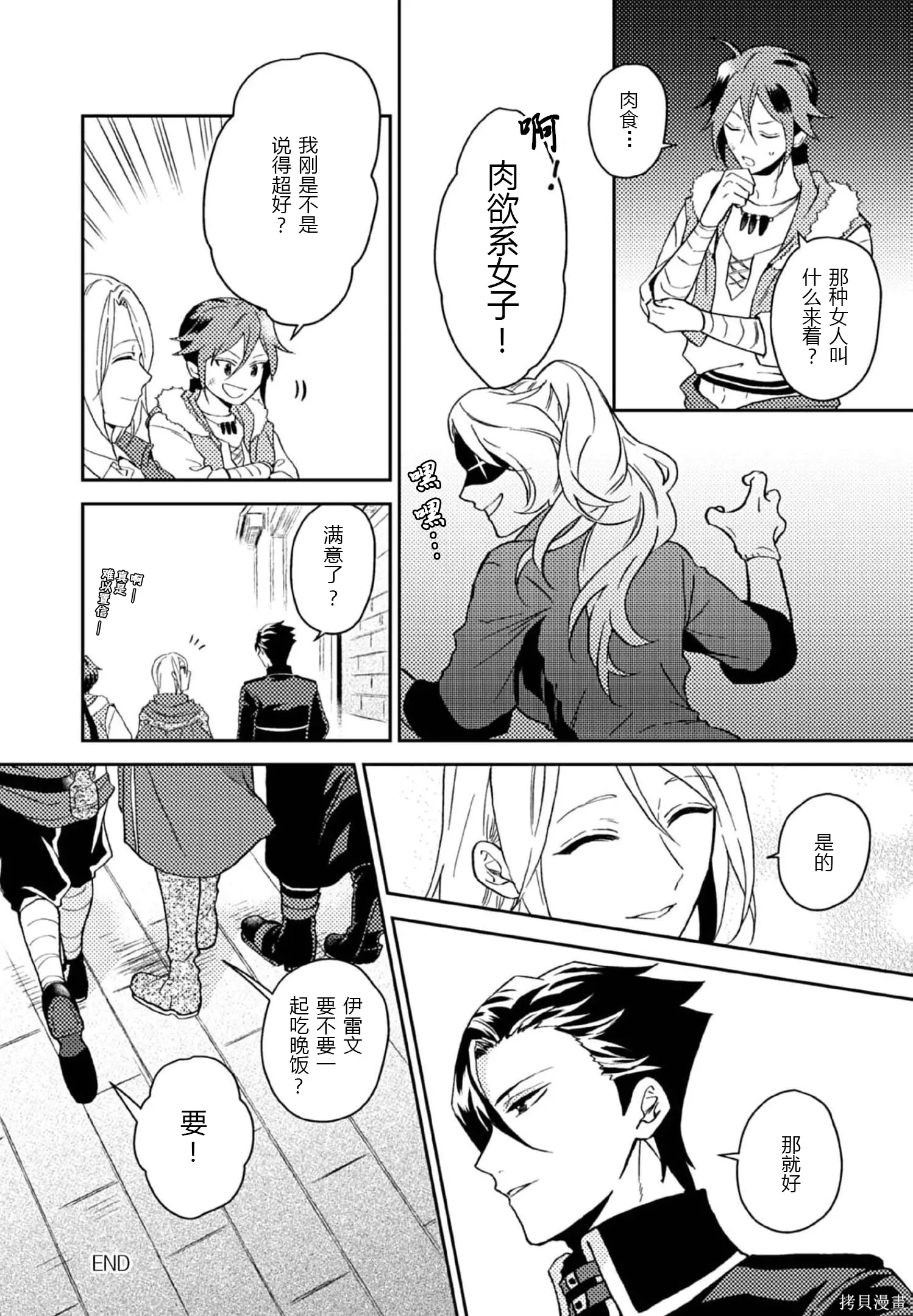 第28话 第30页