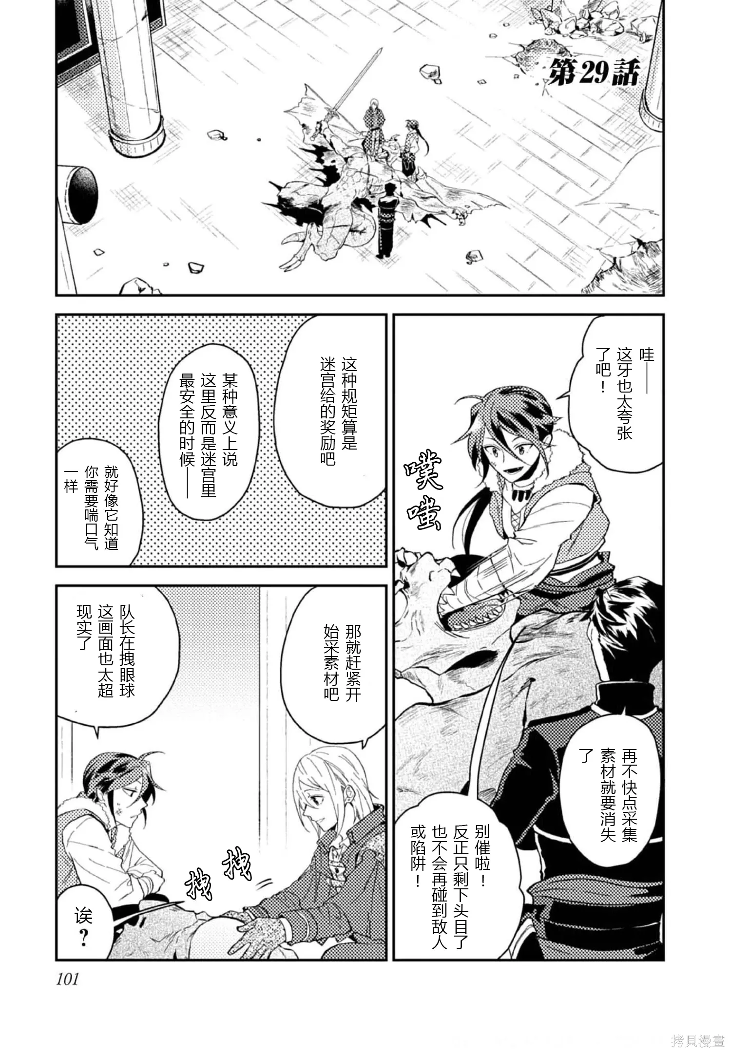 第29话 第1页