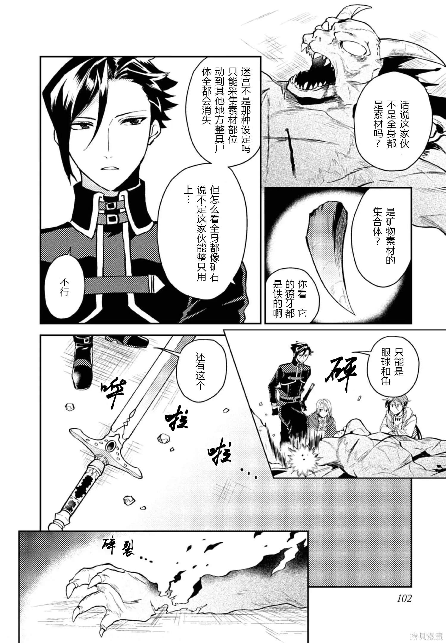 第29话 第2页