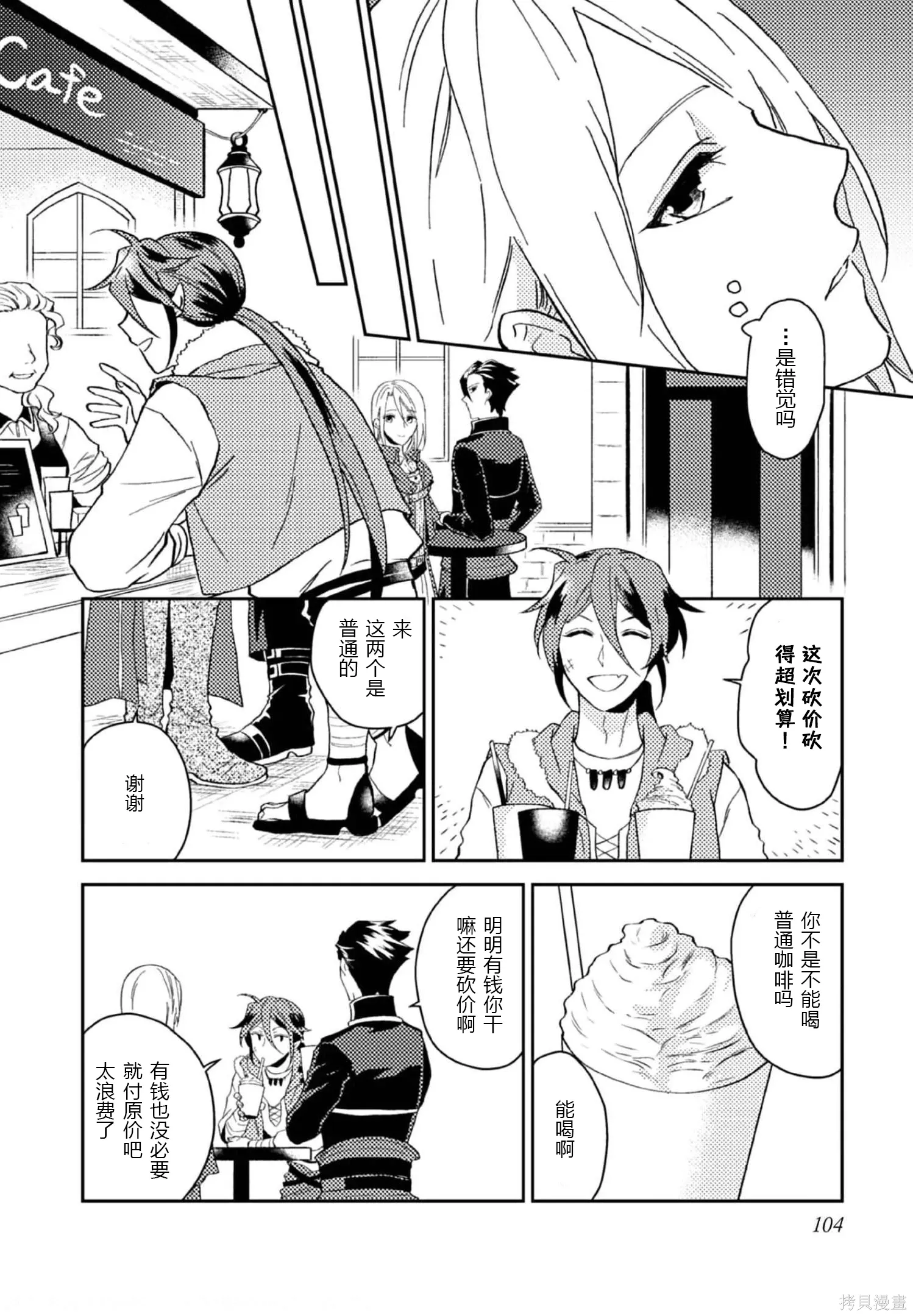 第29话 第4页