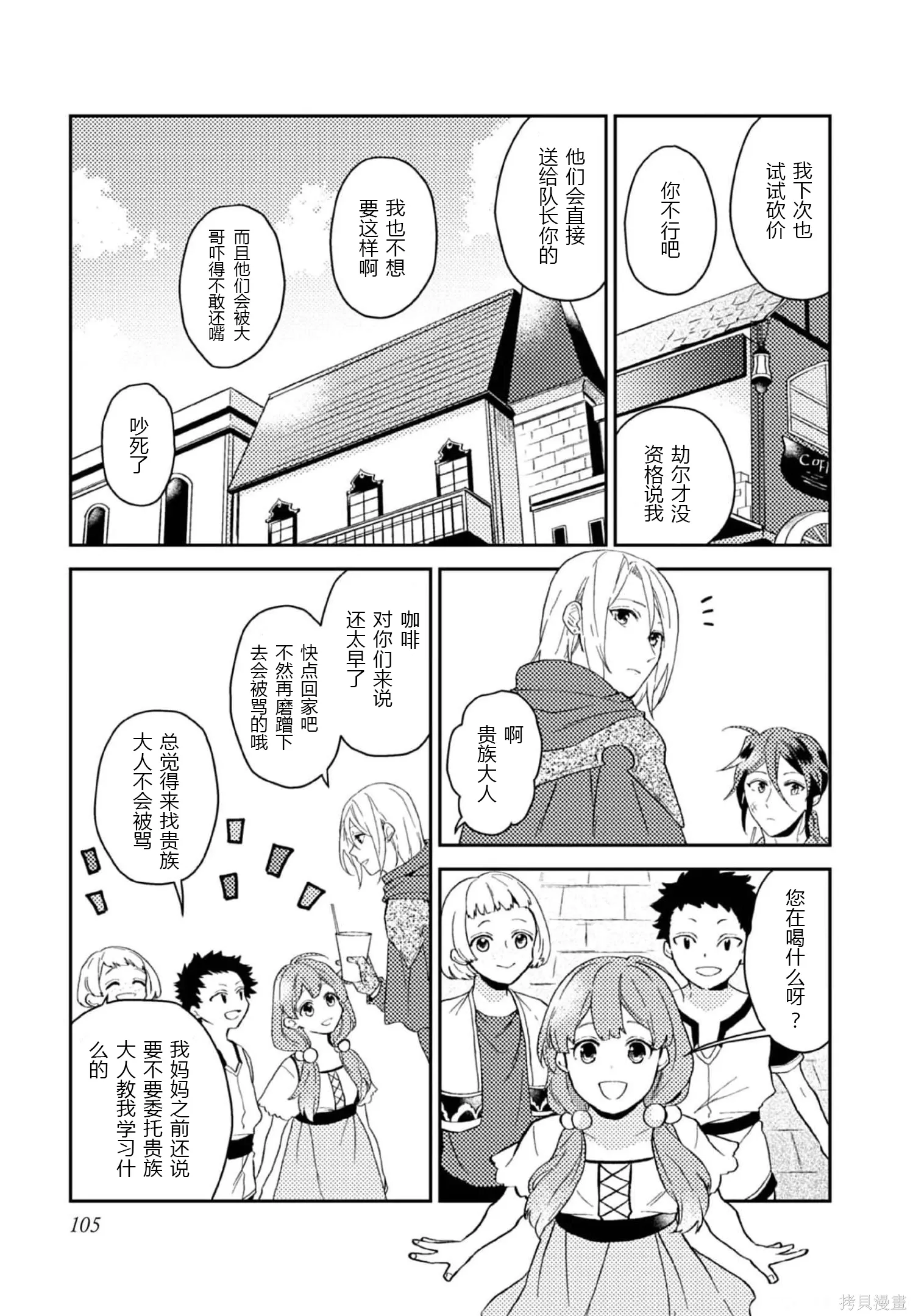 第29话 第5页