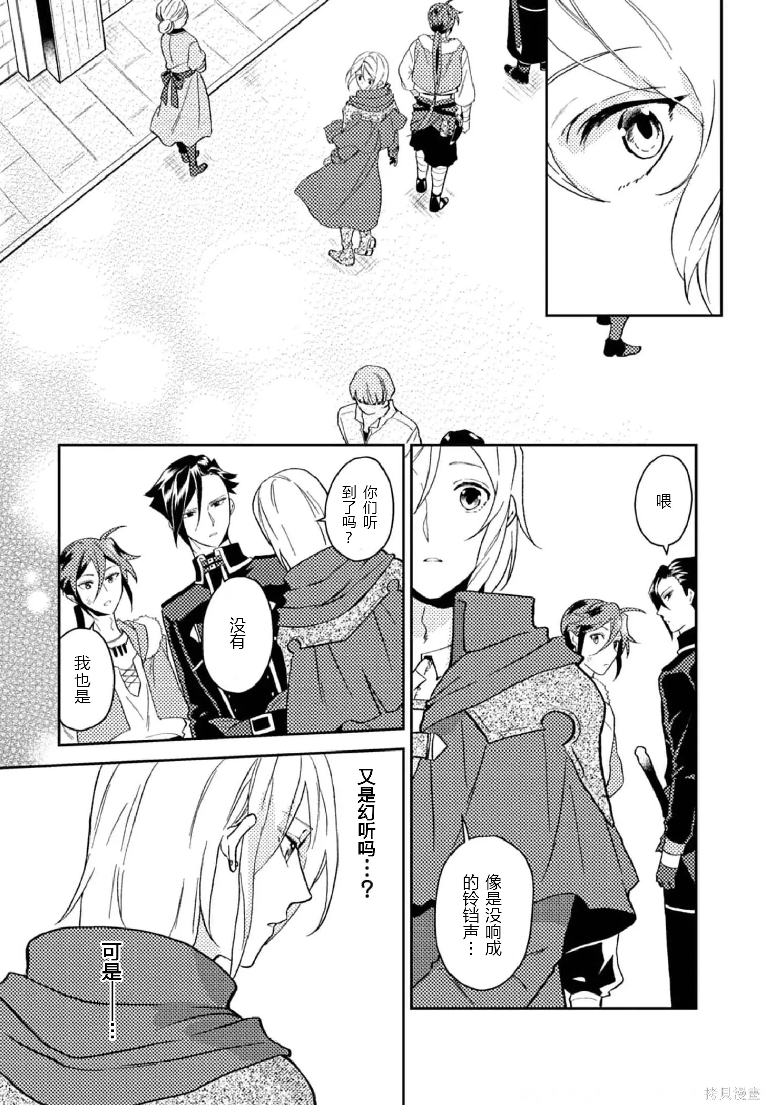 第29话 第9页