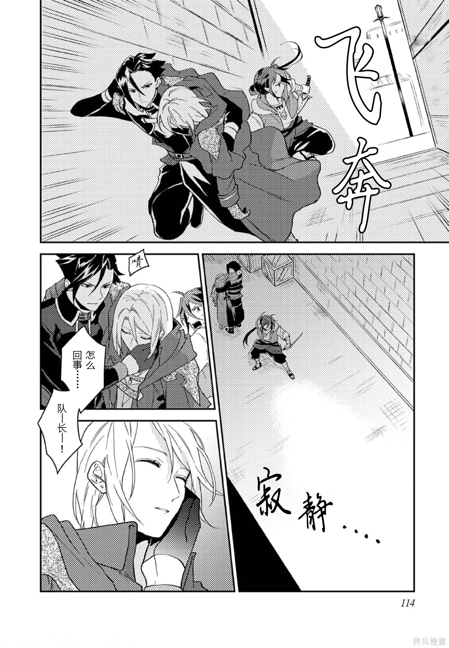 第29话 第14页