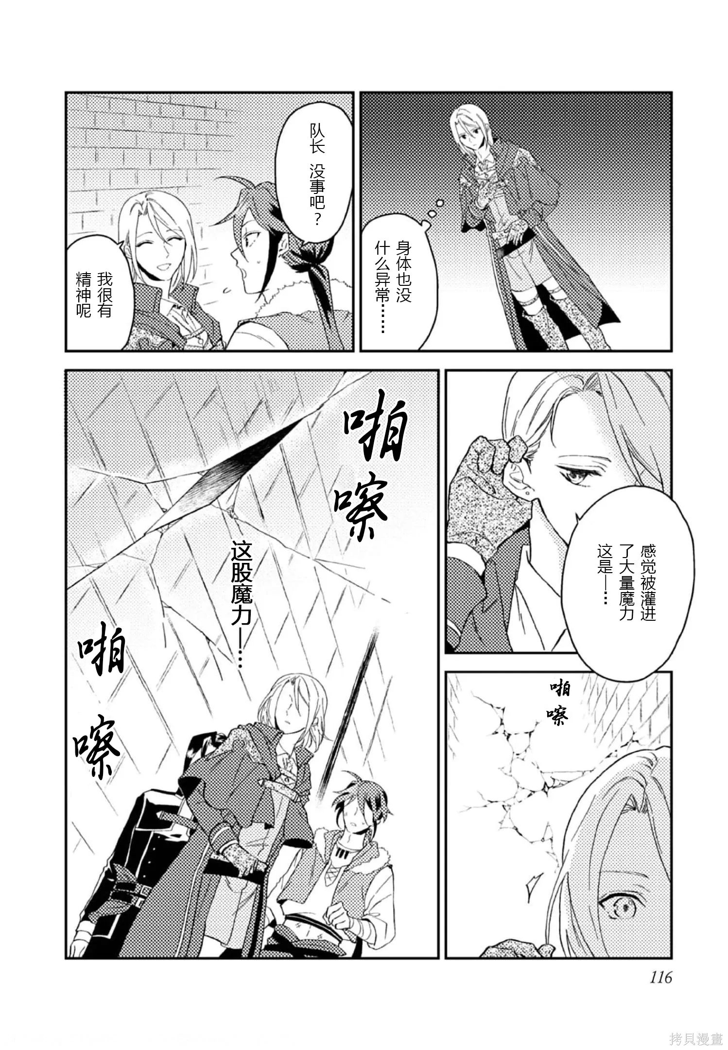 第29话 第16页