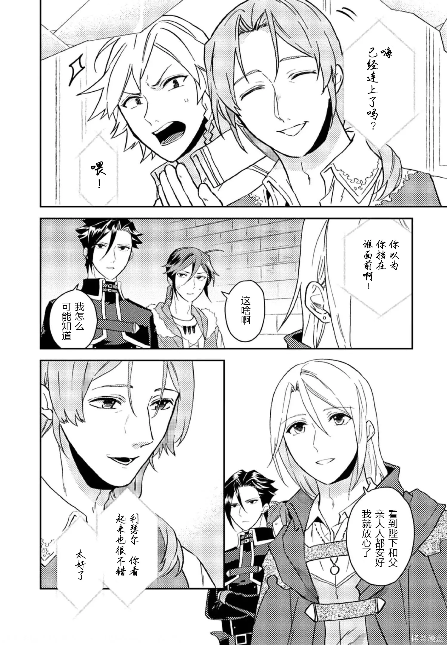 第29话 第19页
