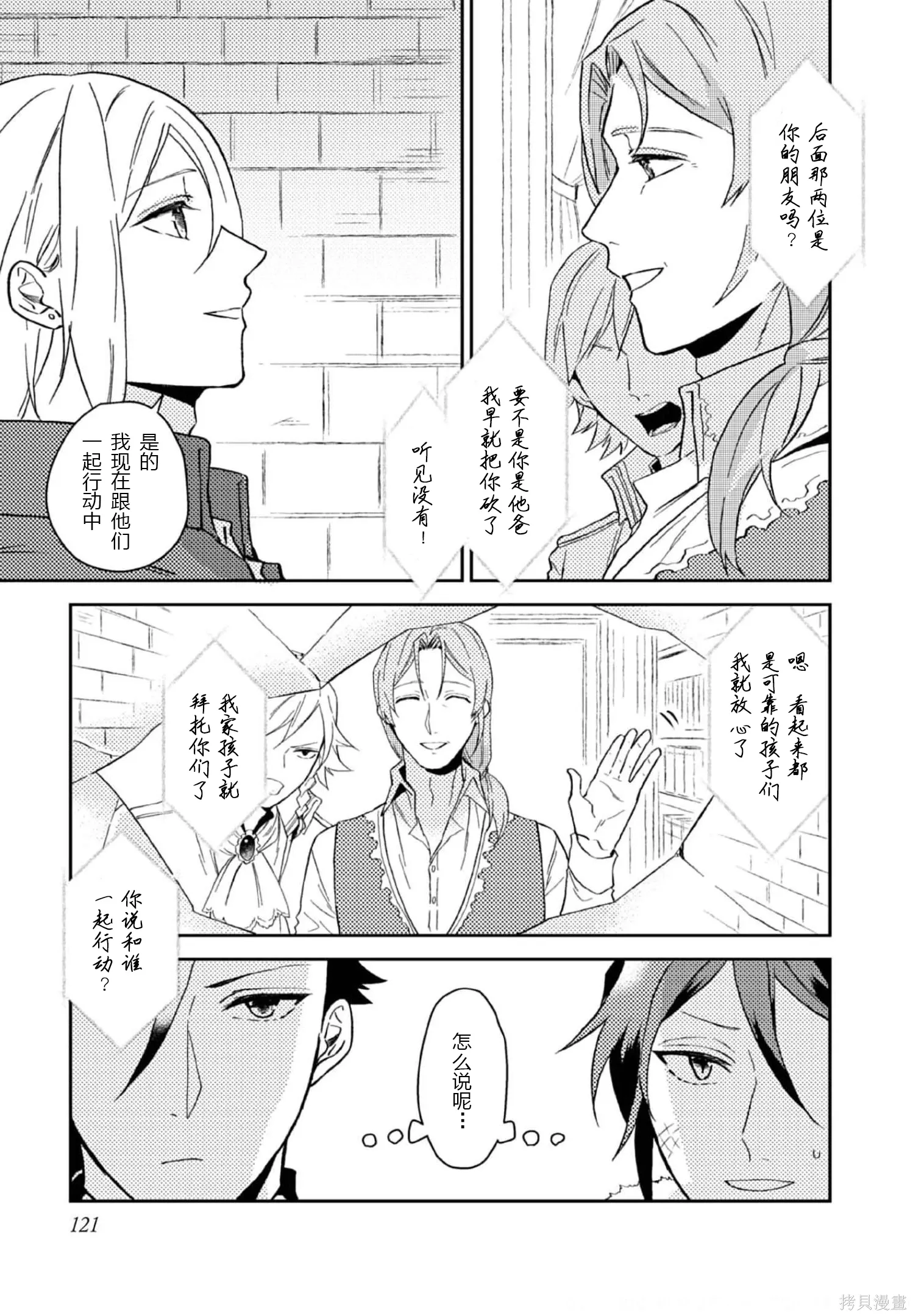 第29话 第20页