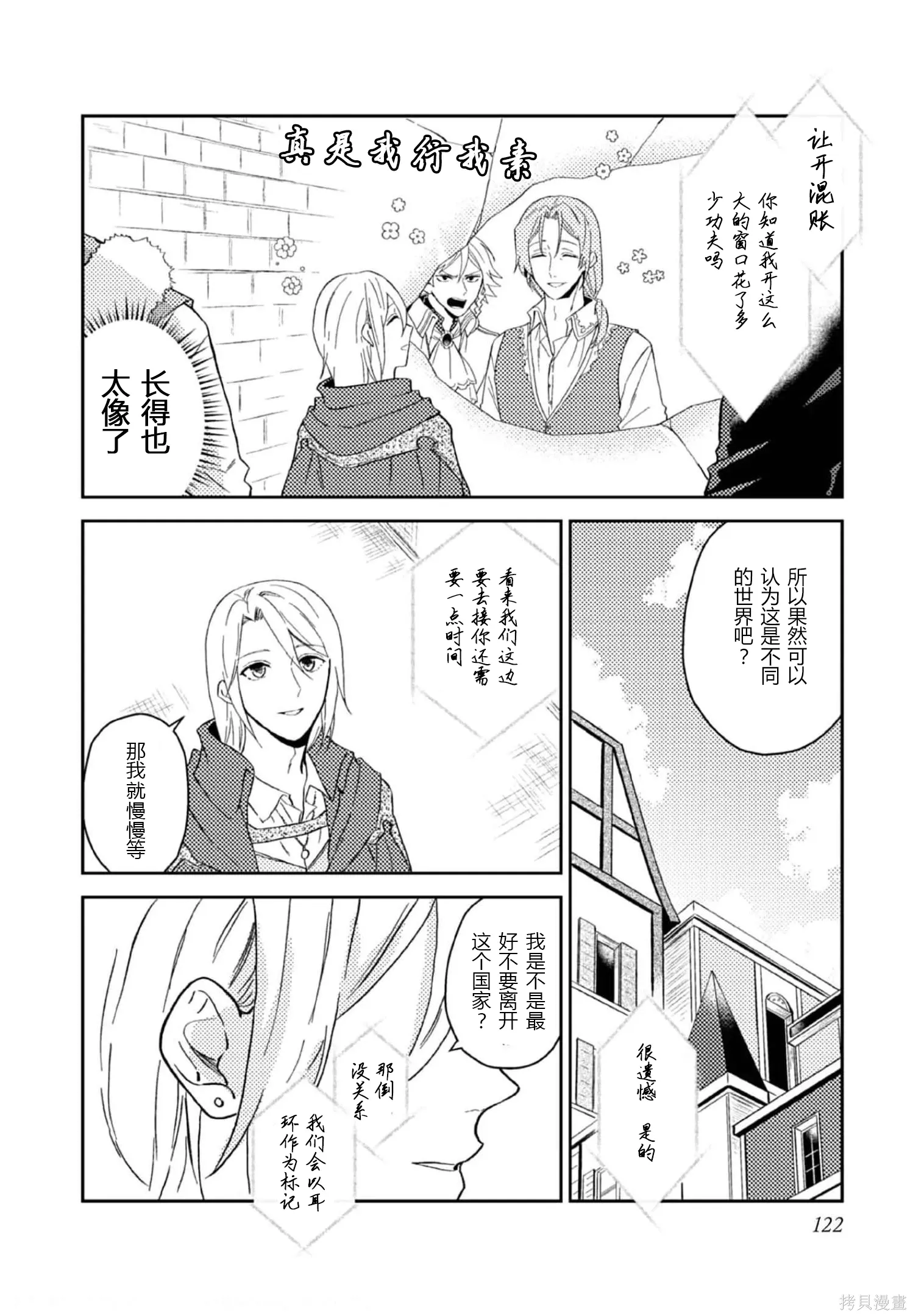 第29话 第21页