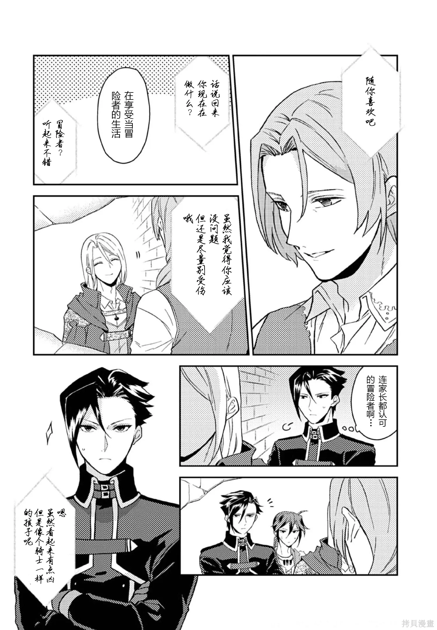 第29话 第22页