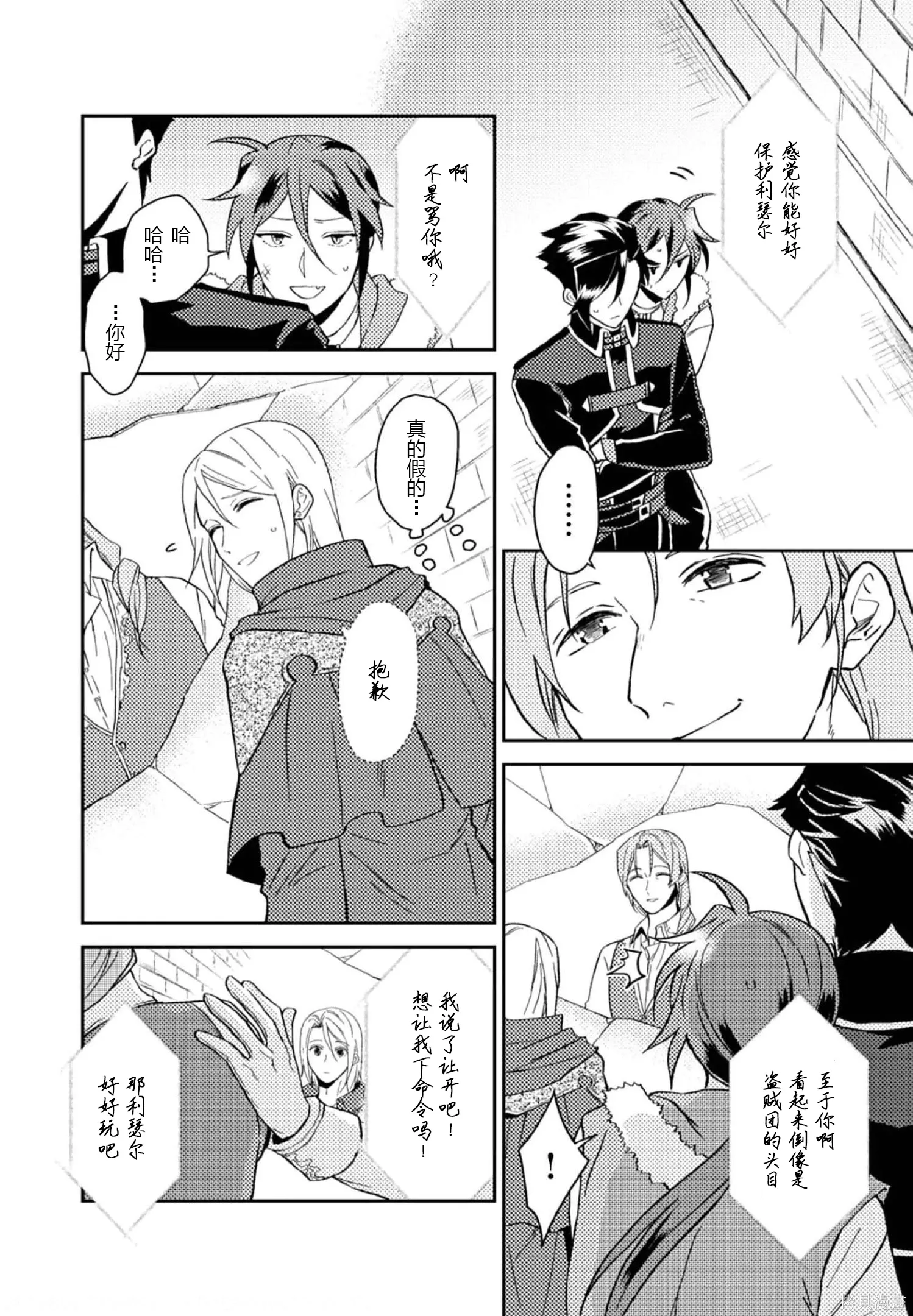 第29话 第23页