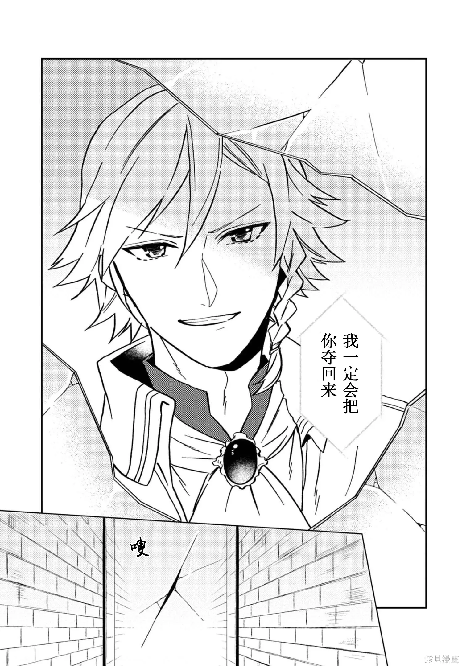 第29话 第25页