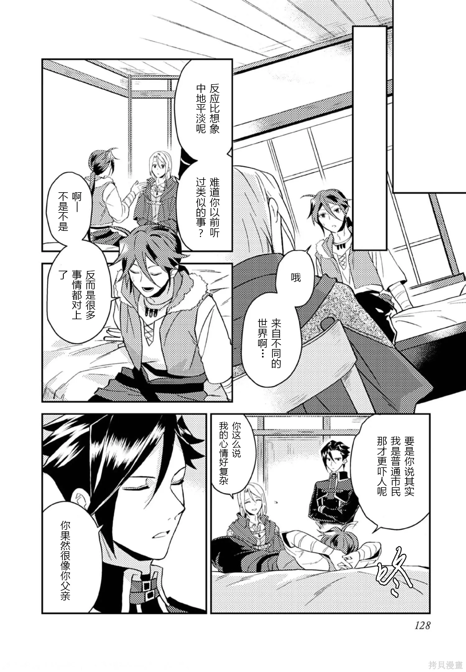 第29话 第27页