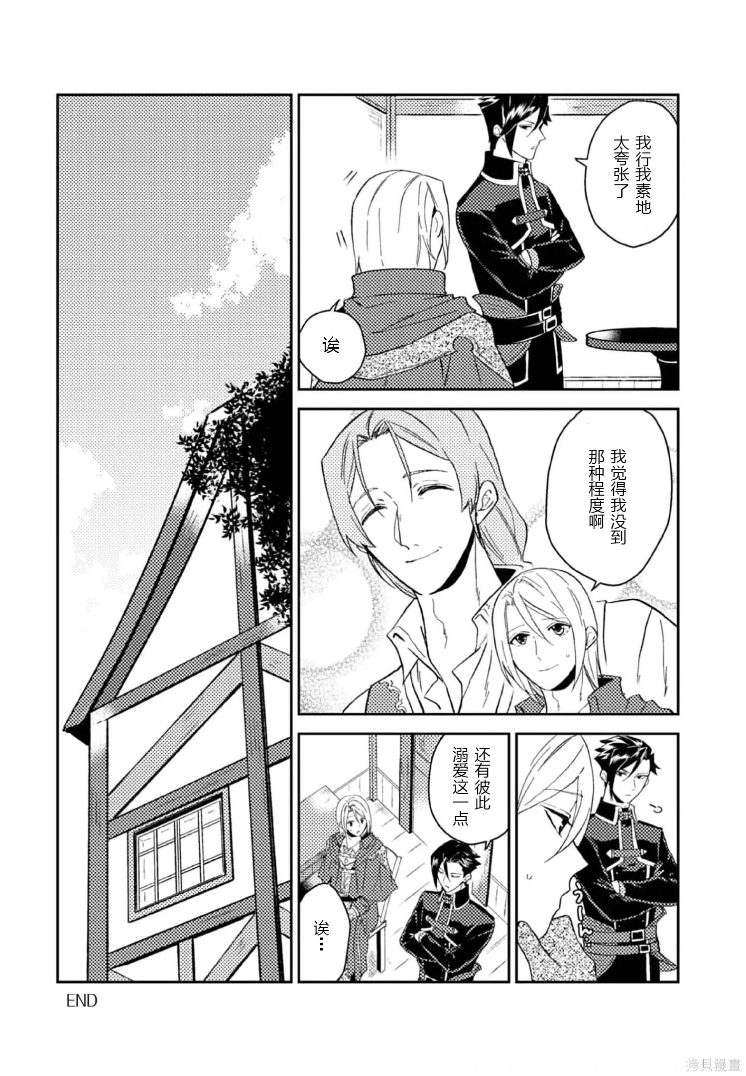 第29话 第28页